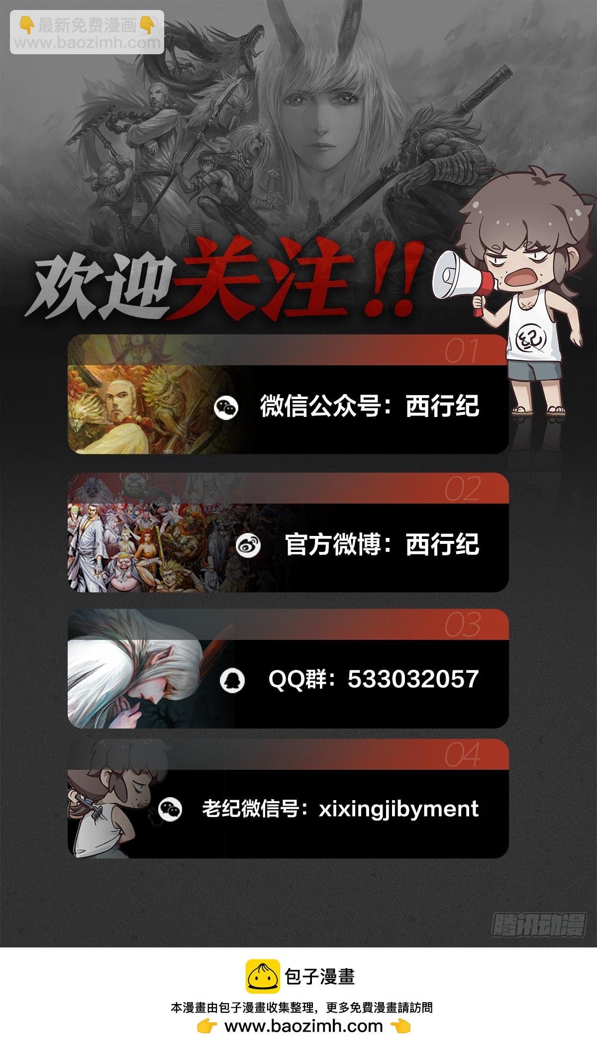 第29话：我是孙悟空