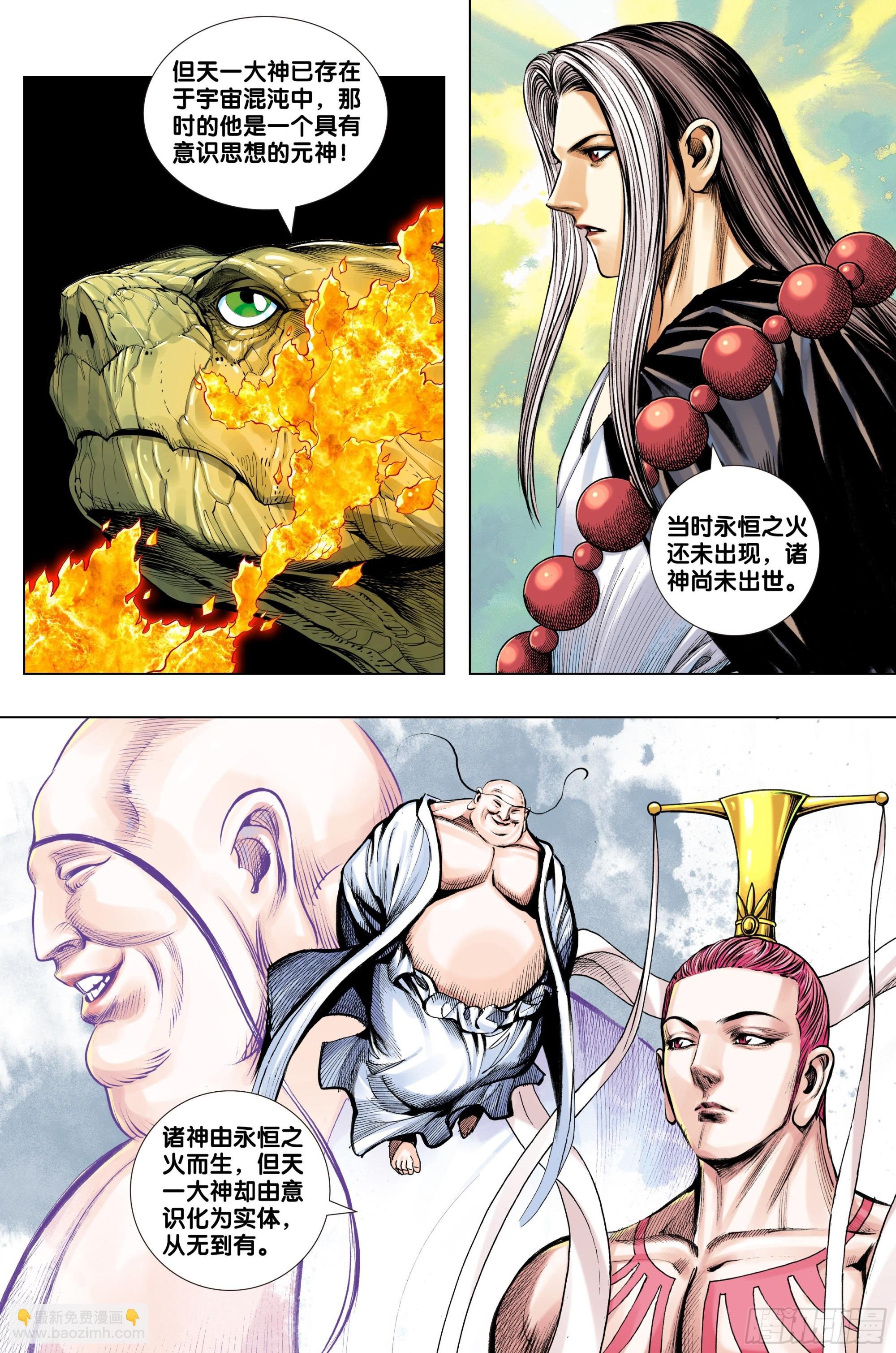第30话：你是不是死了？