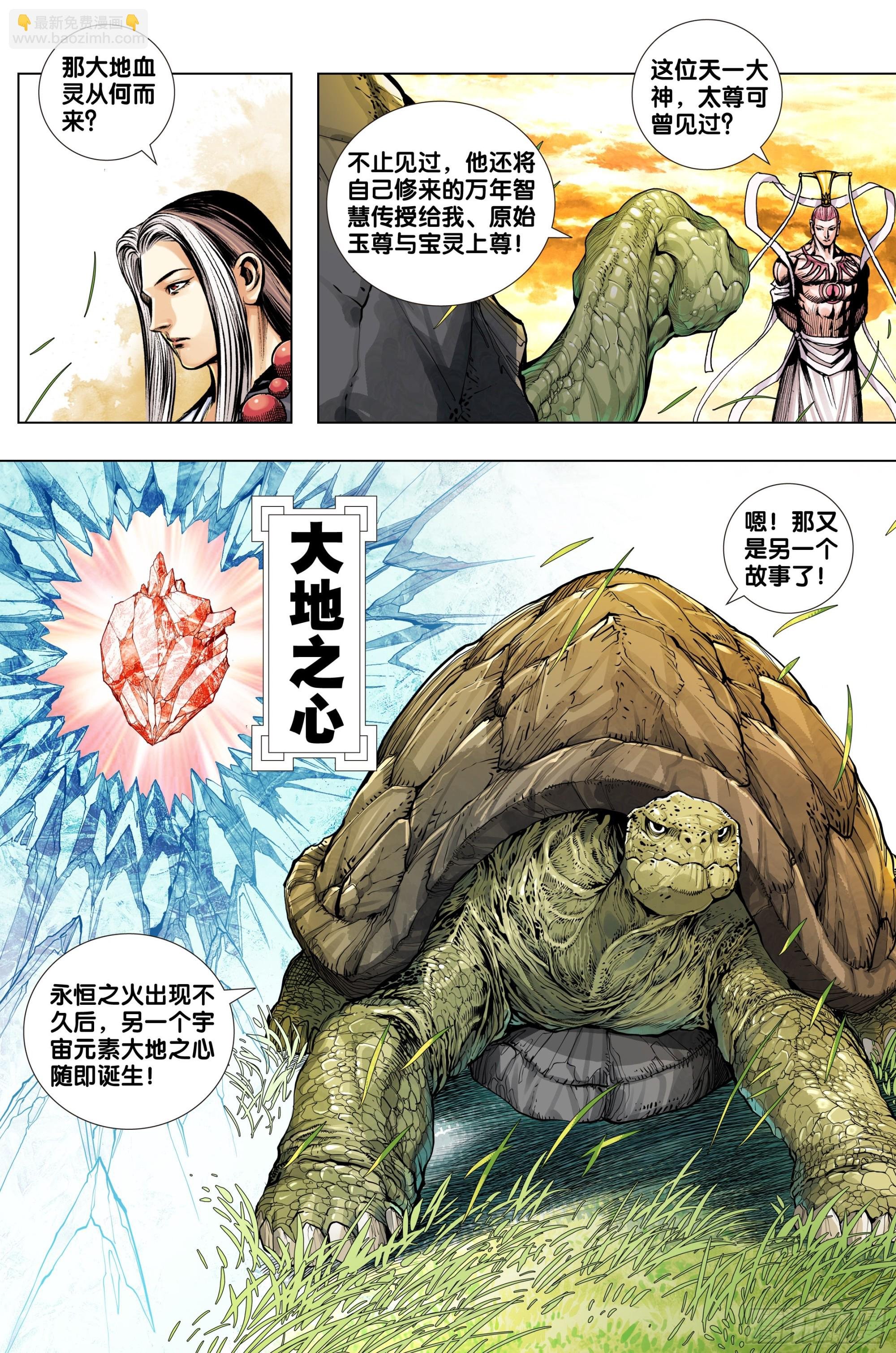 第30话：你是不是死了？