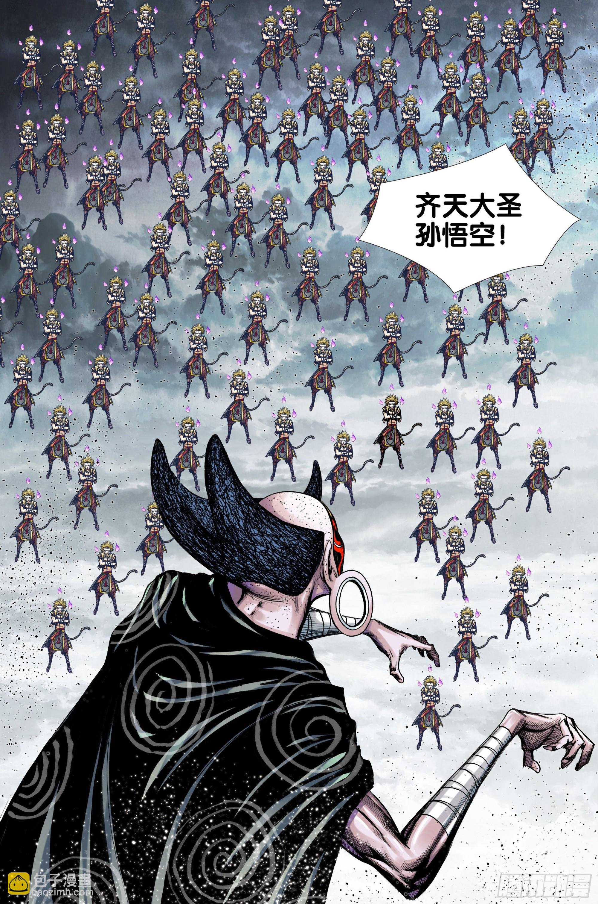 第30话：你是不是死了？