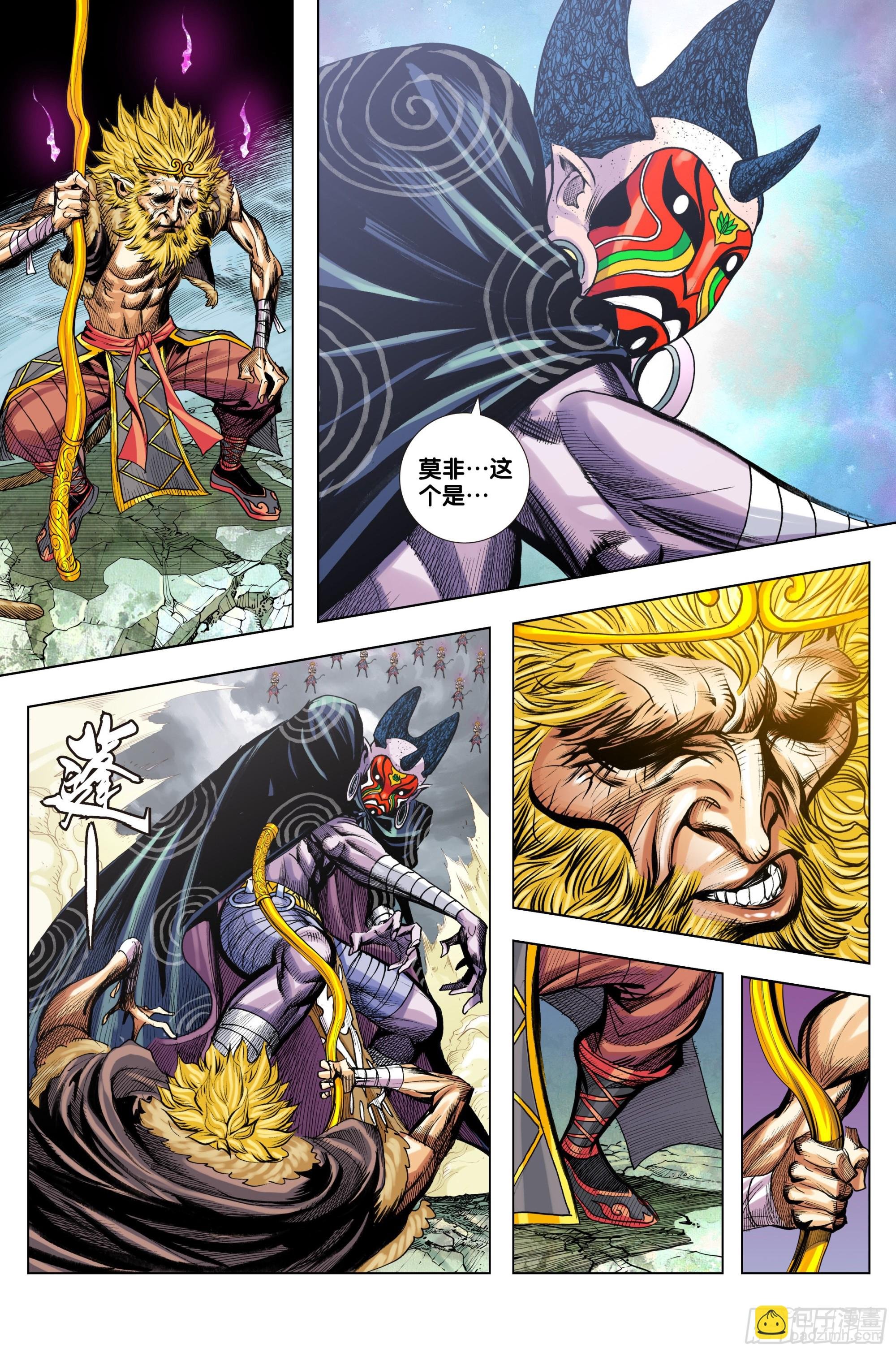 第30话：你是不是死了？