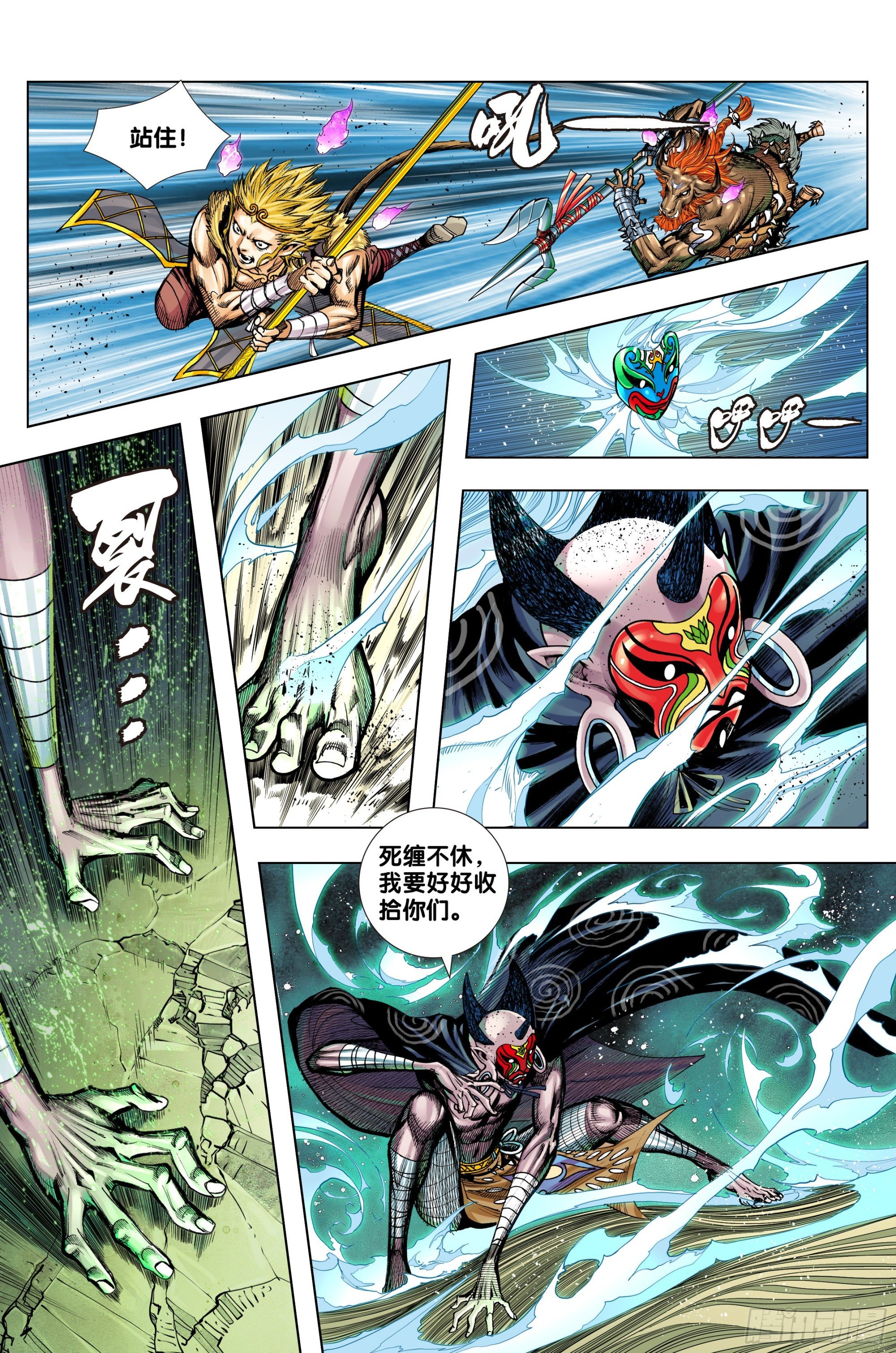 第30话：你是不是死了？