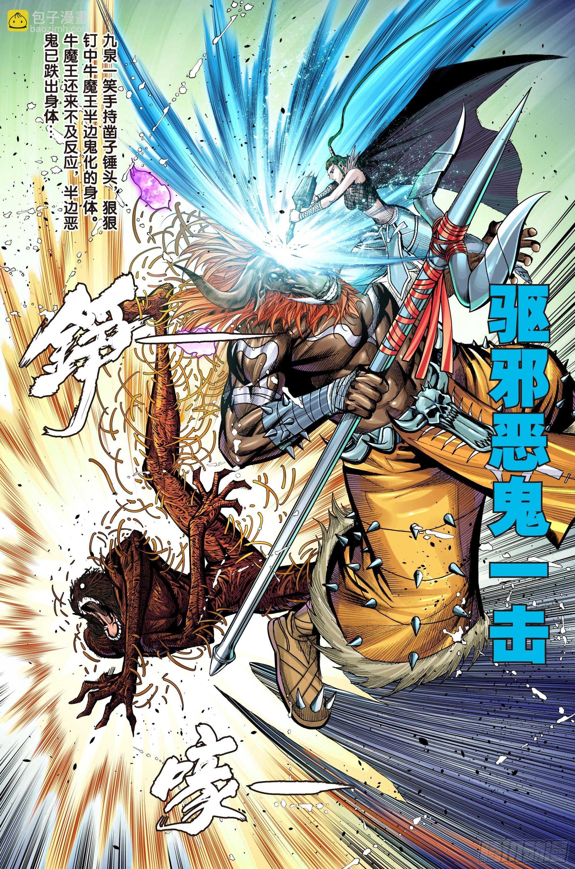 第30话：你是不是死了？