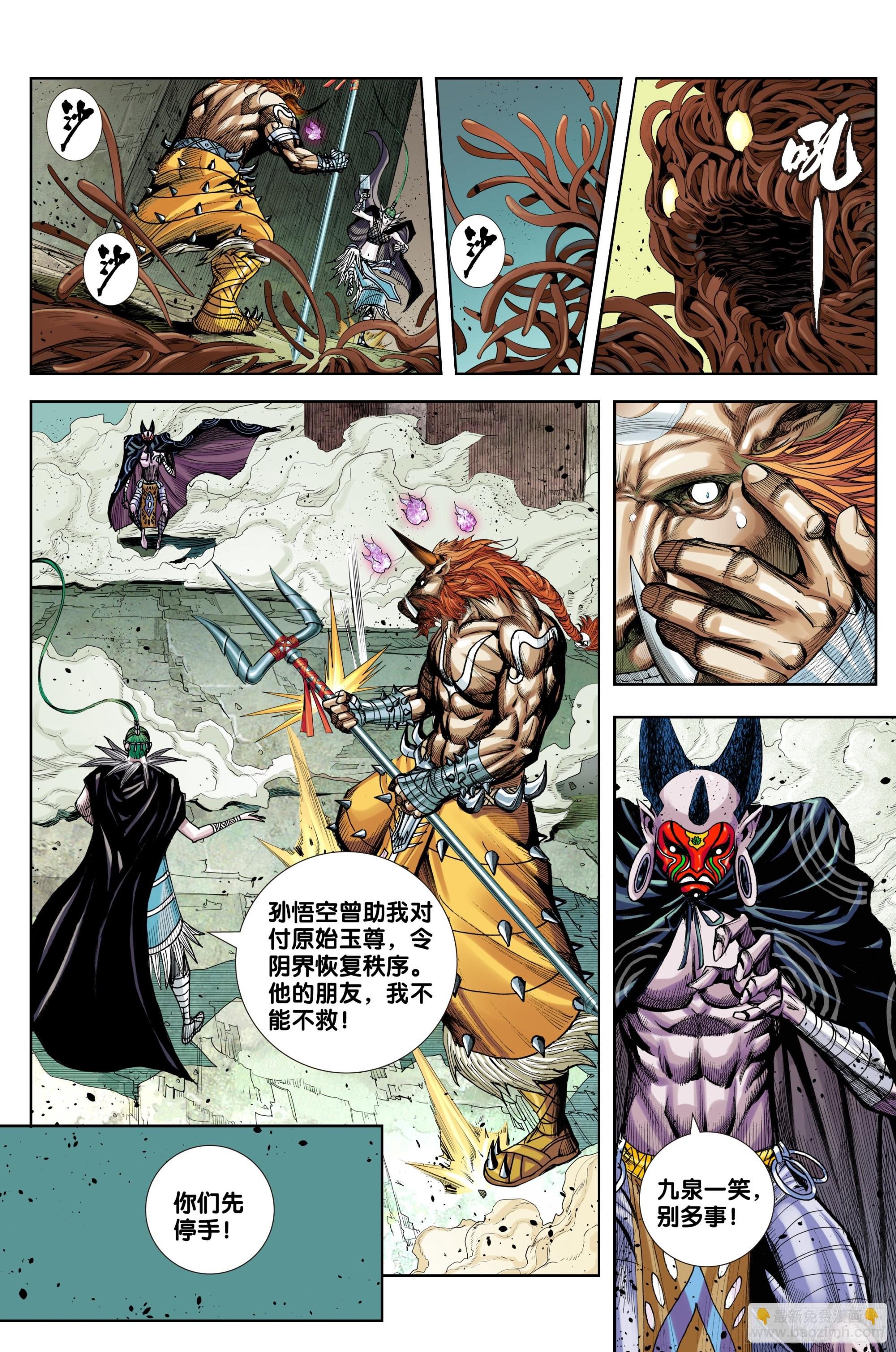 第30话：你是不是死了？