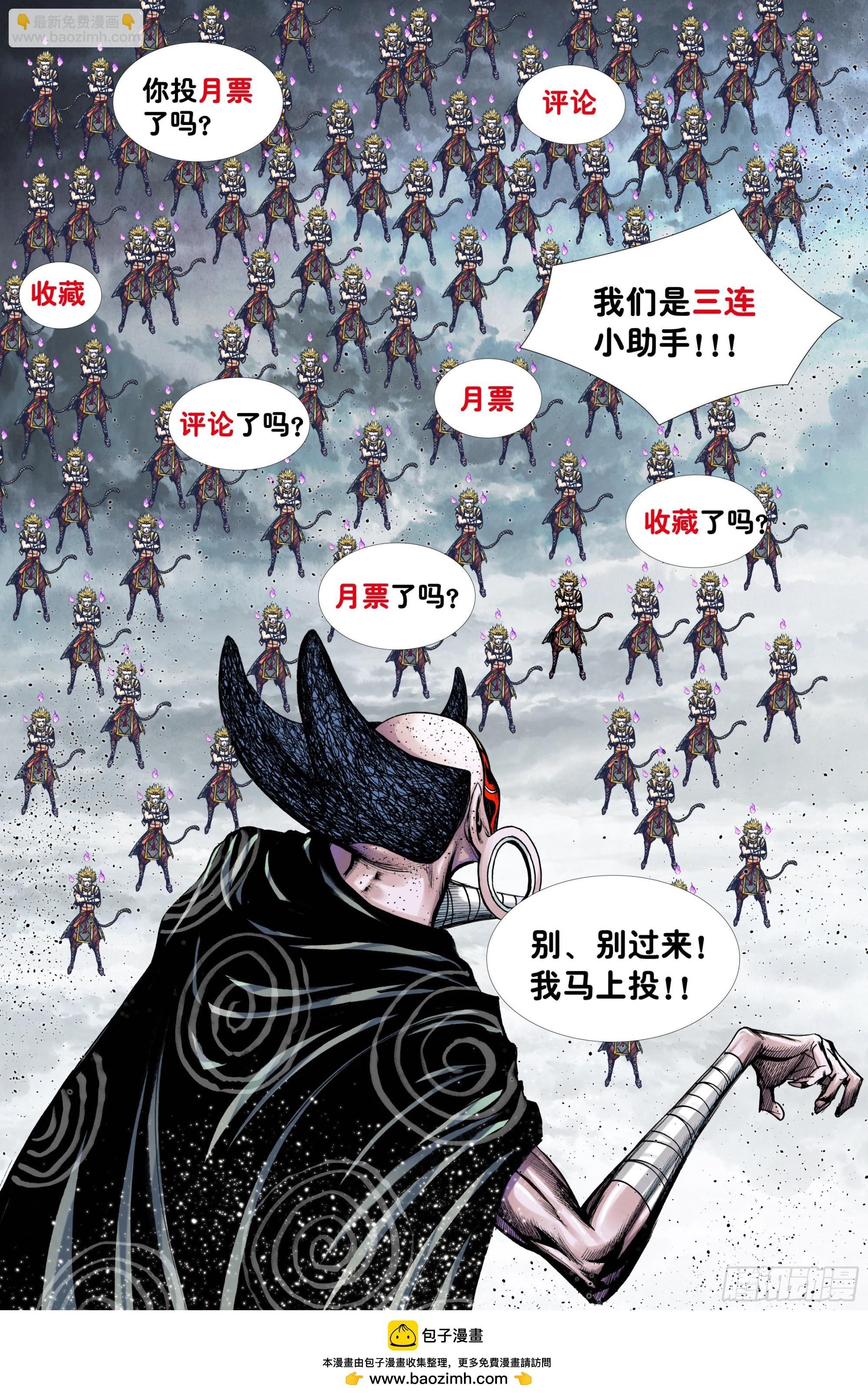 第30话：你是不是死了？