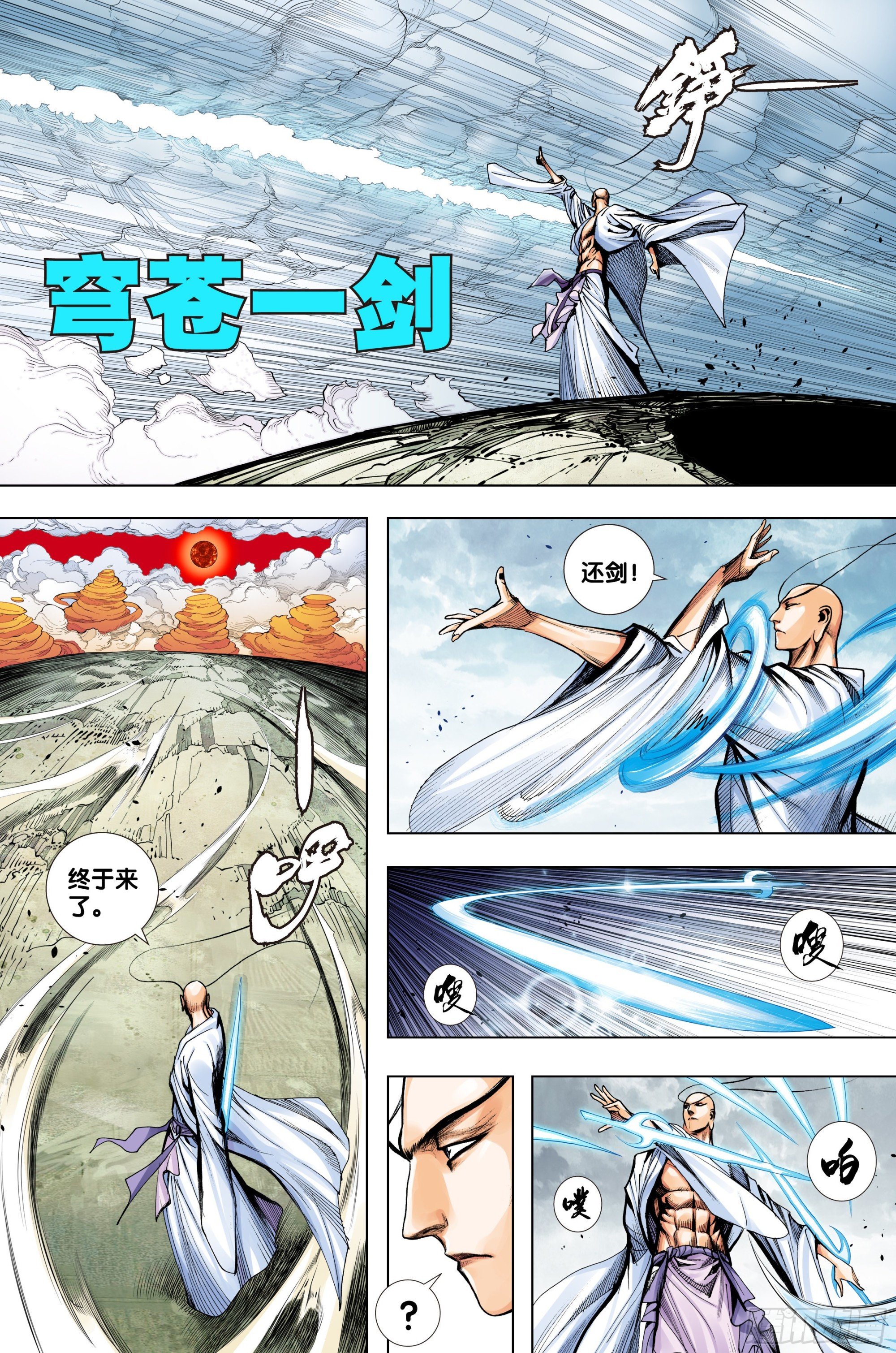 第31话：那一场绝强之战