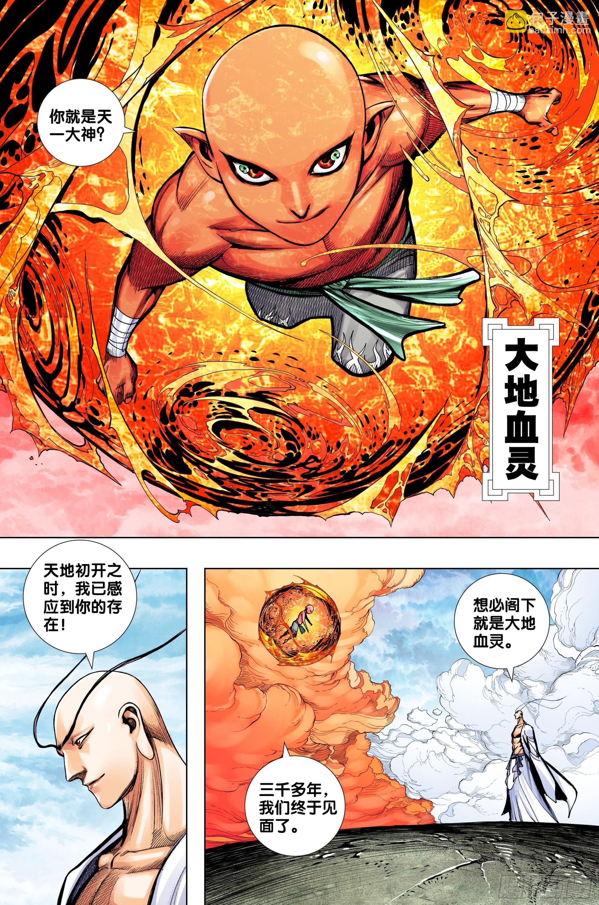 第31话：那一场绝强之战