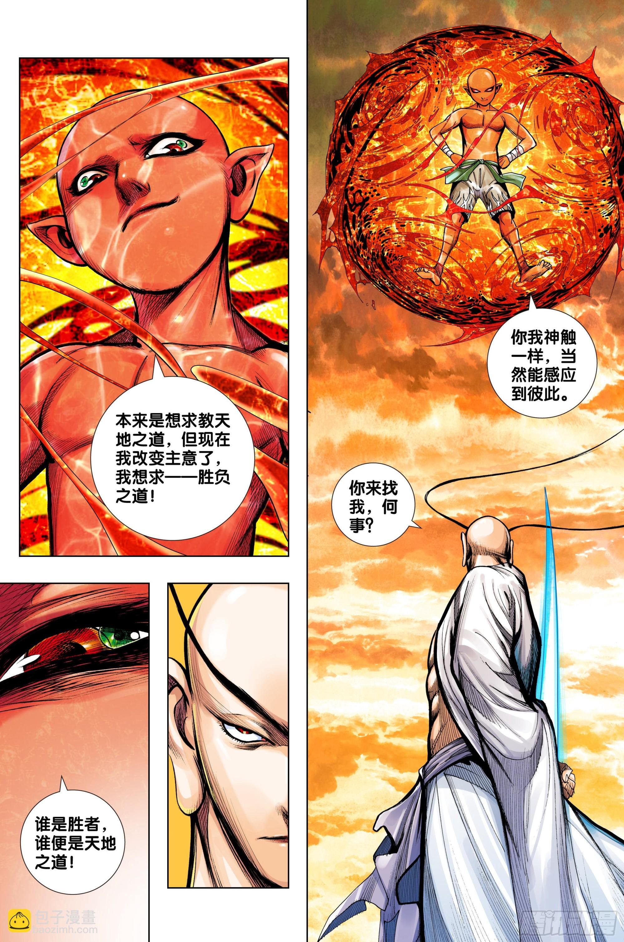 第31话：那一场绝强之战