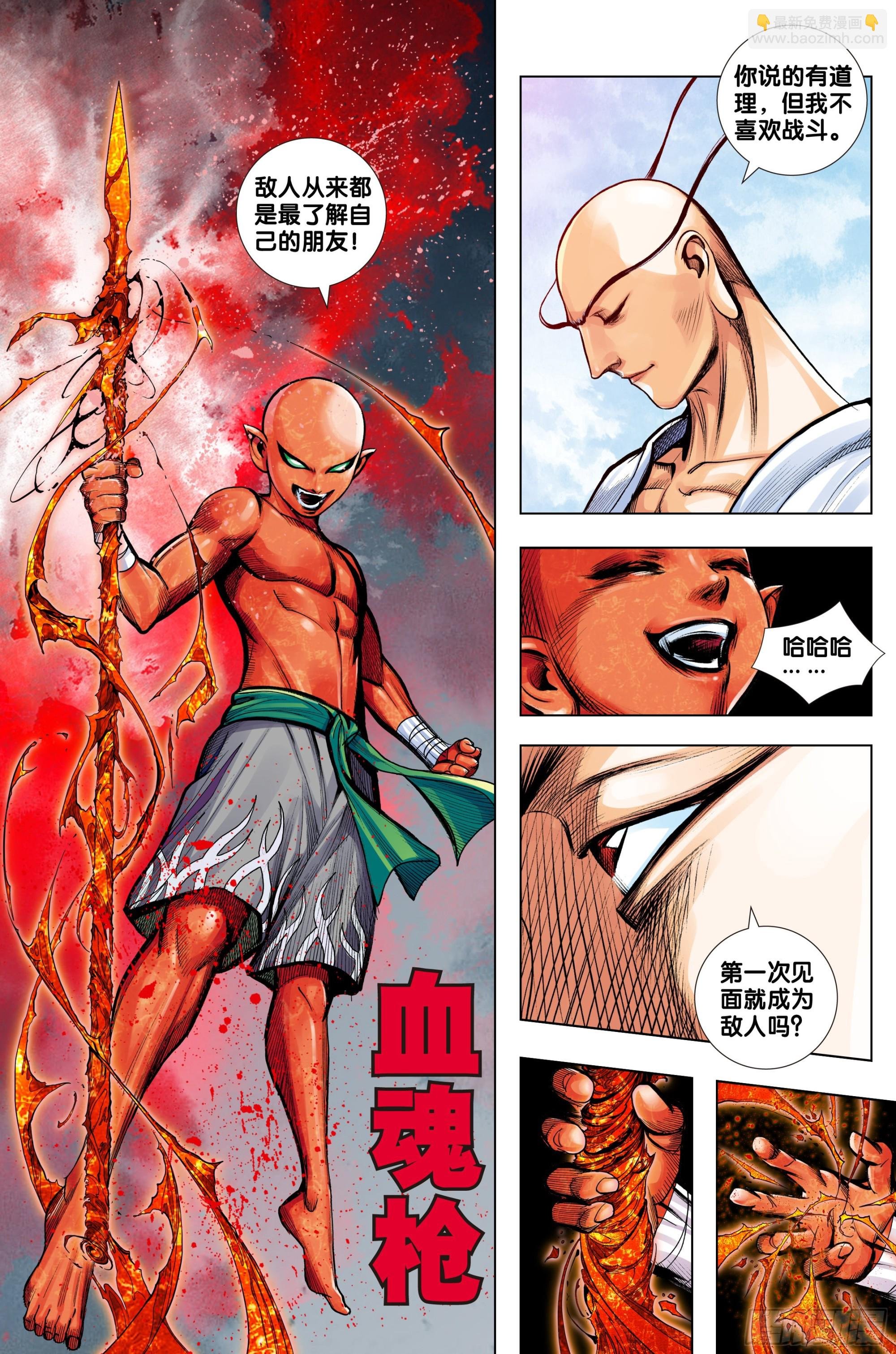 第31话：那一场绝强之战