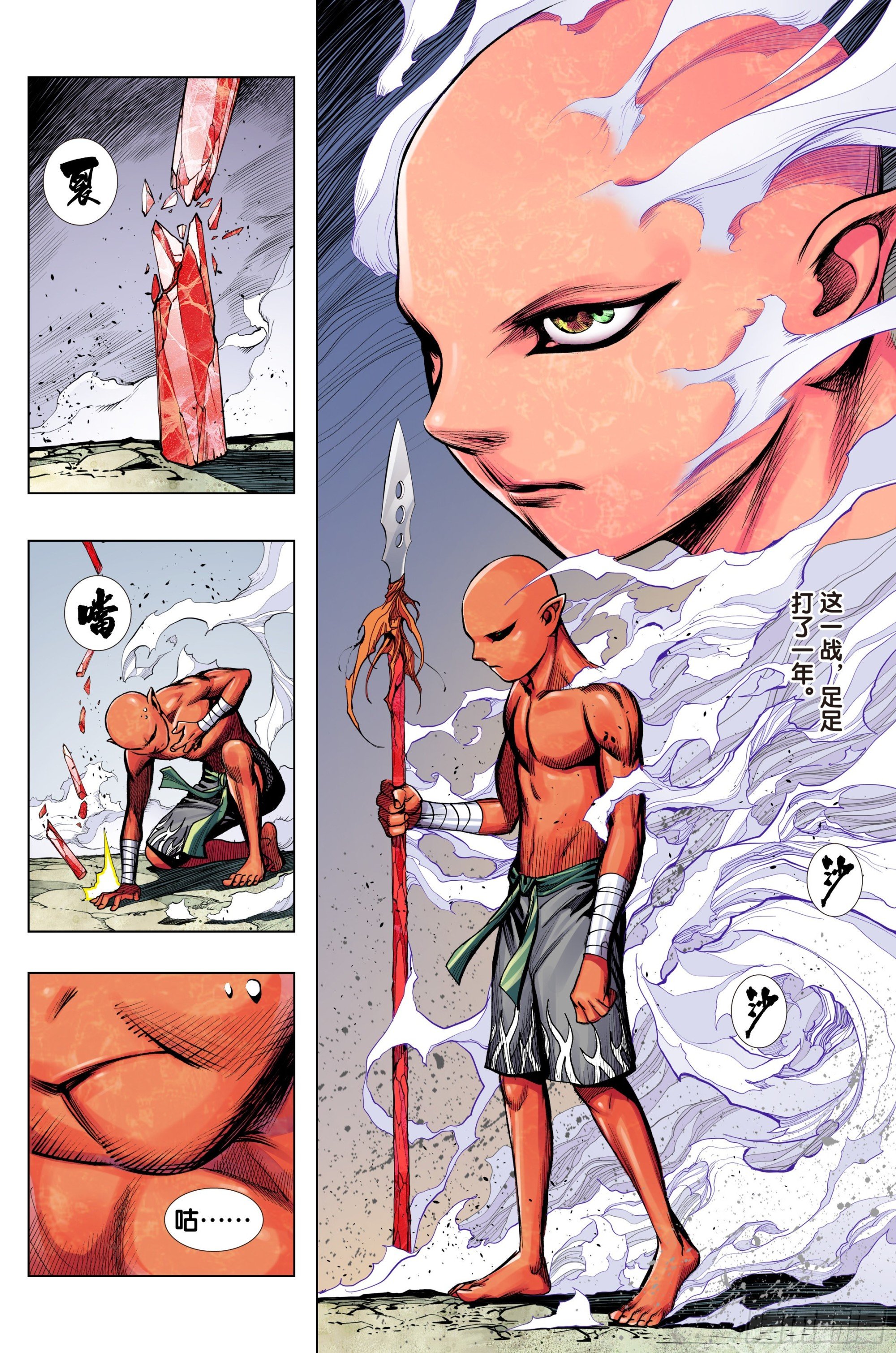 第31话：那一场绝强之战