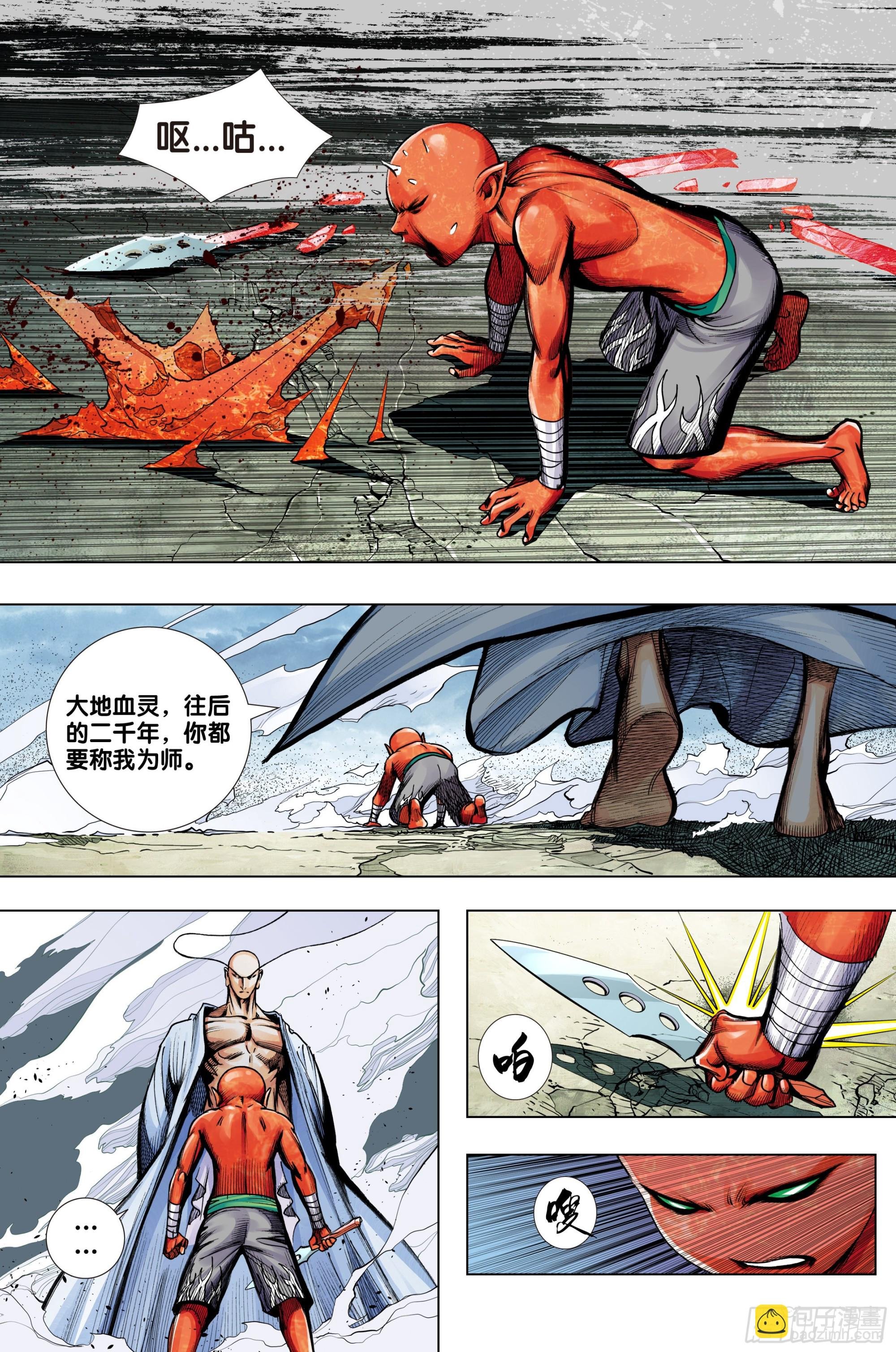 第31话：那一场绝强之战