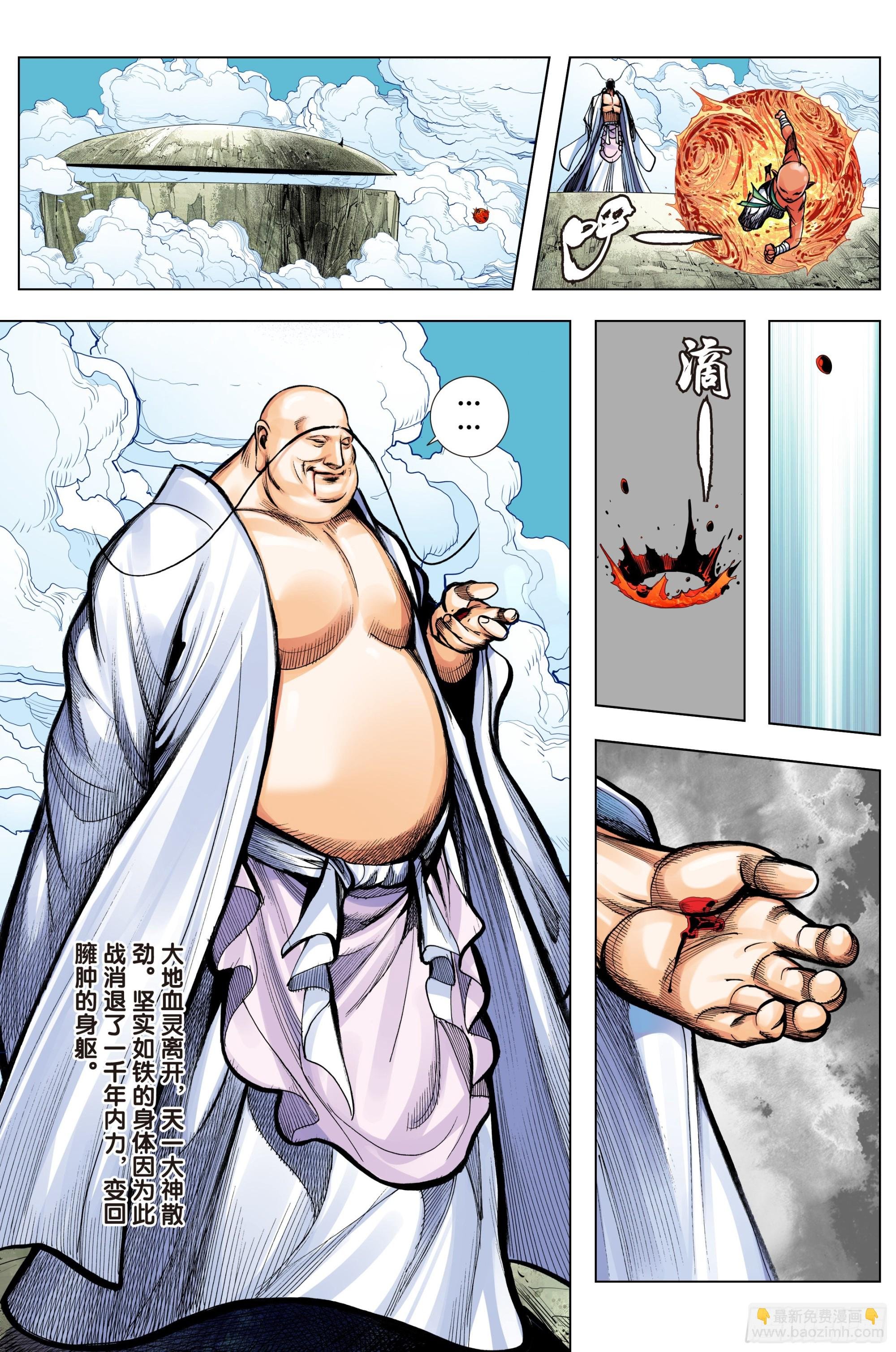 第31话：那一场绝强之战