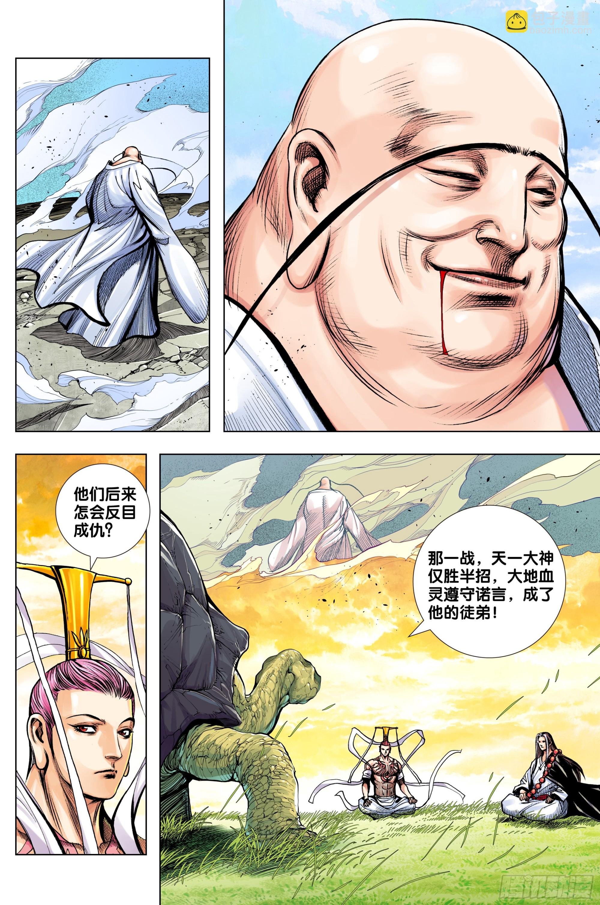 第31话：那一场绝强之战
