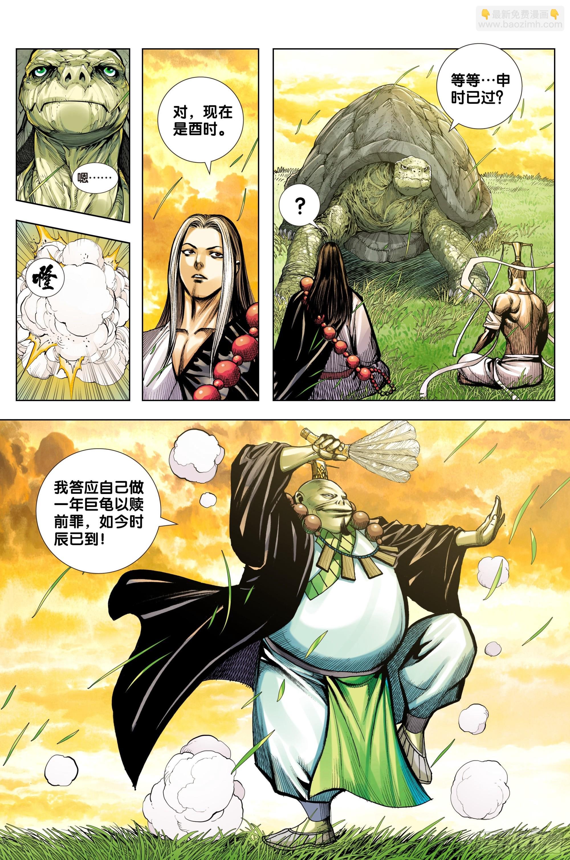 第31话：那一场绝强之战