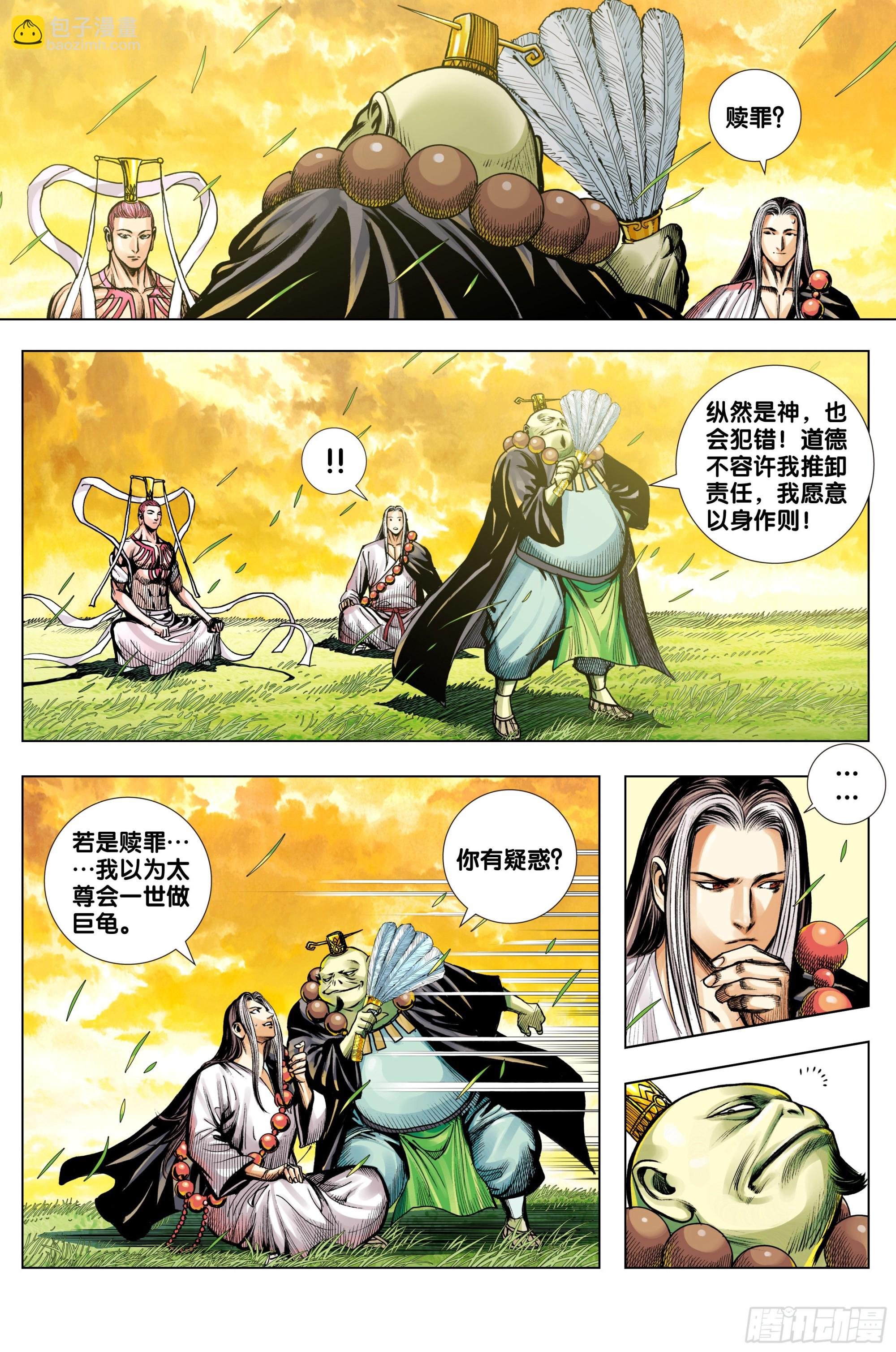 第31话：那一场绝强之战