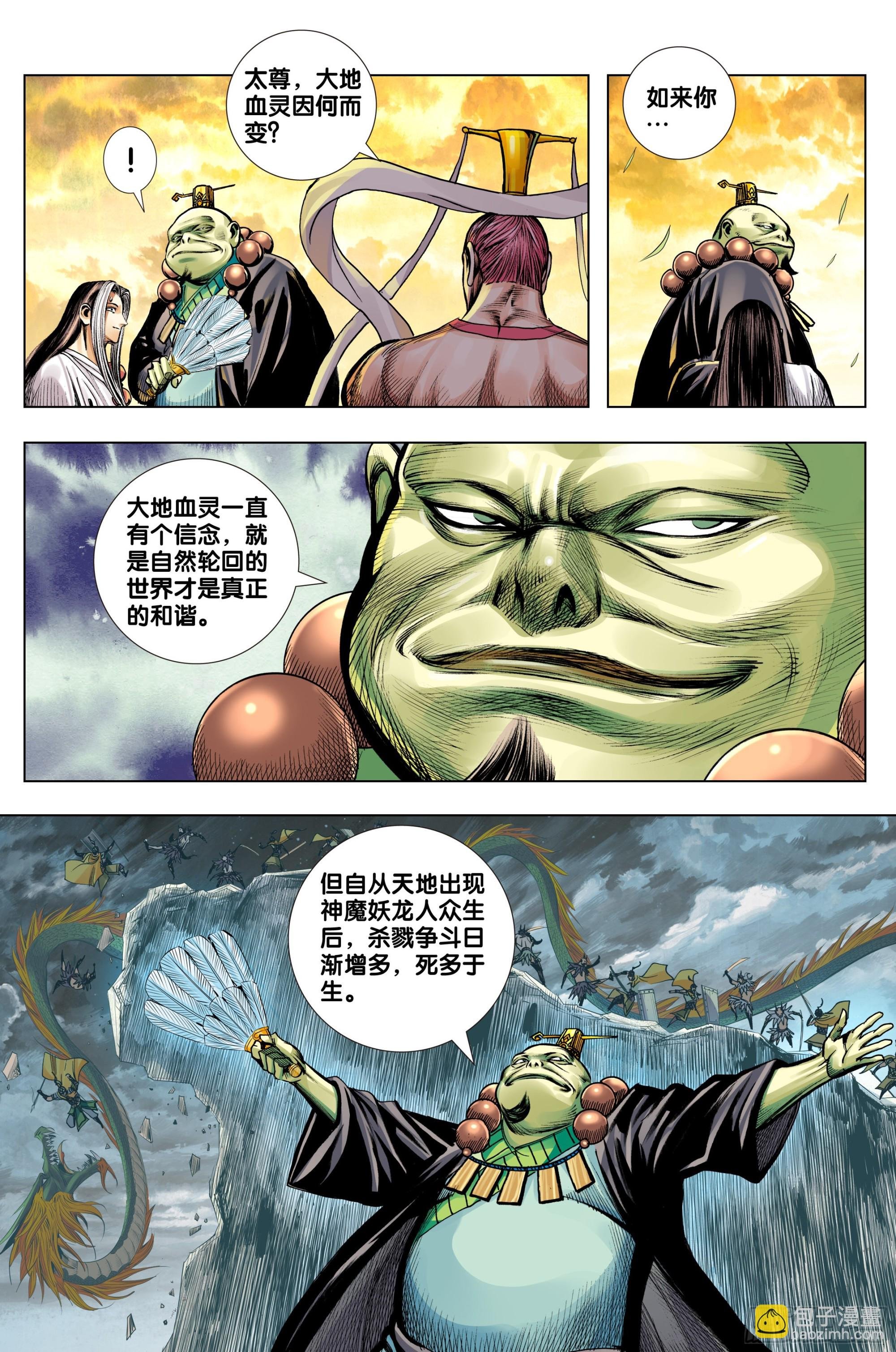 第31话：那一场绝强之战