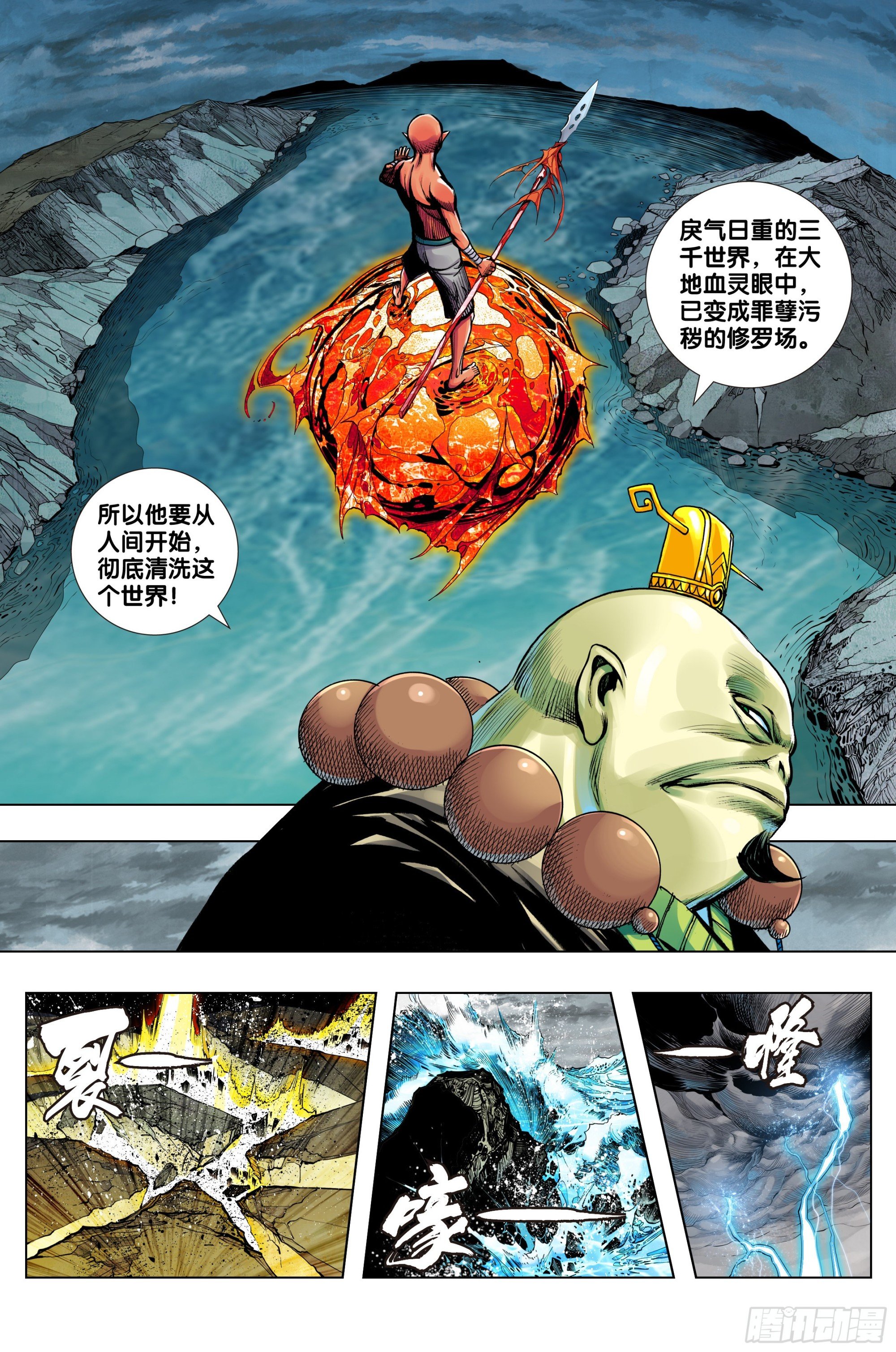 第31话：那一场绝强之战