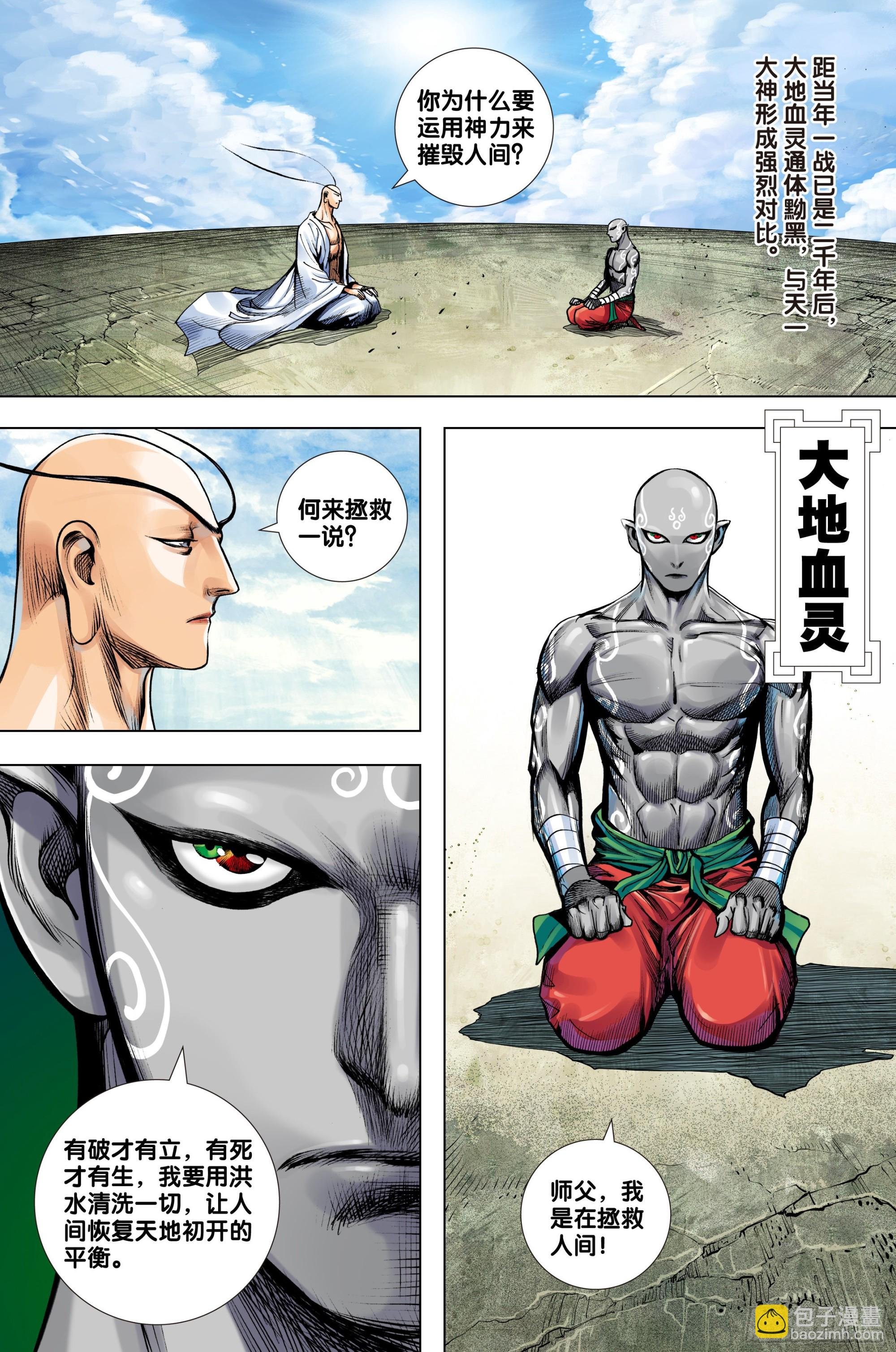 第31话：那一场绝强之战