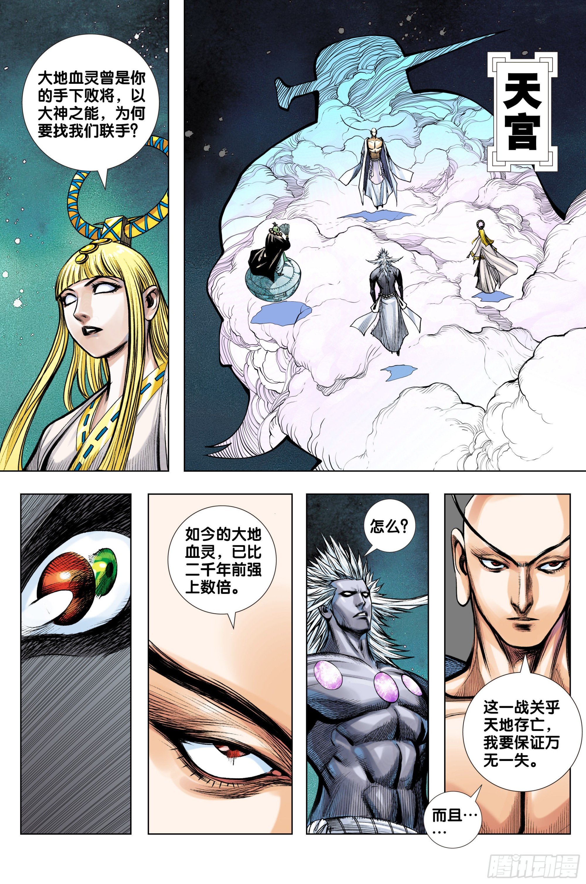 第31话：那一场绝强之战