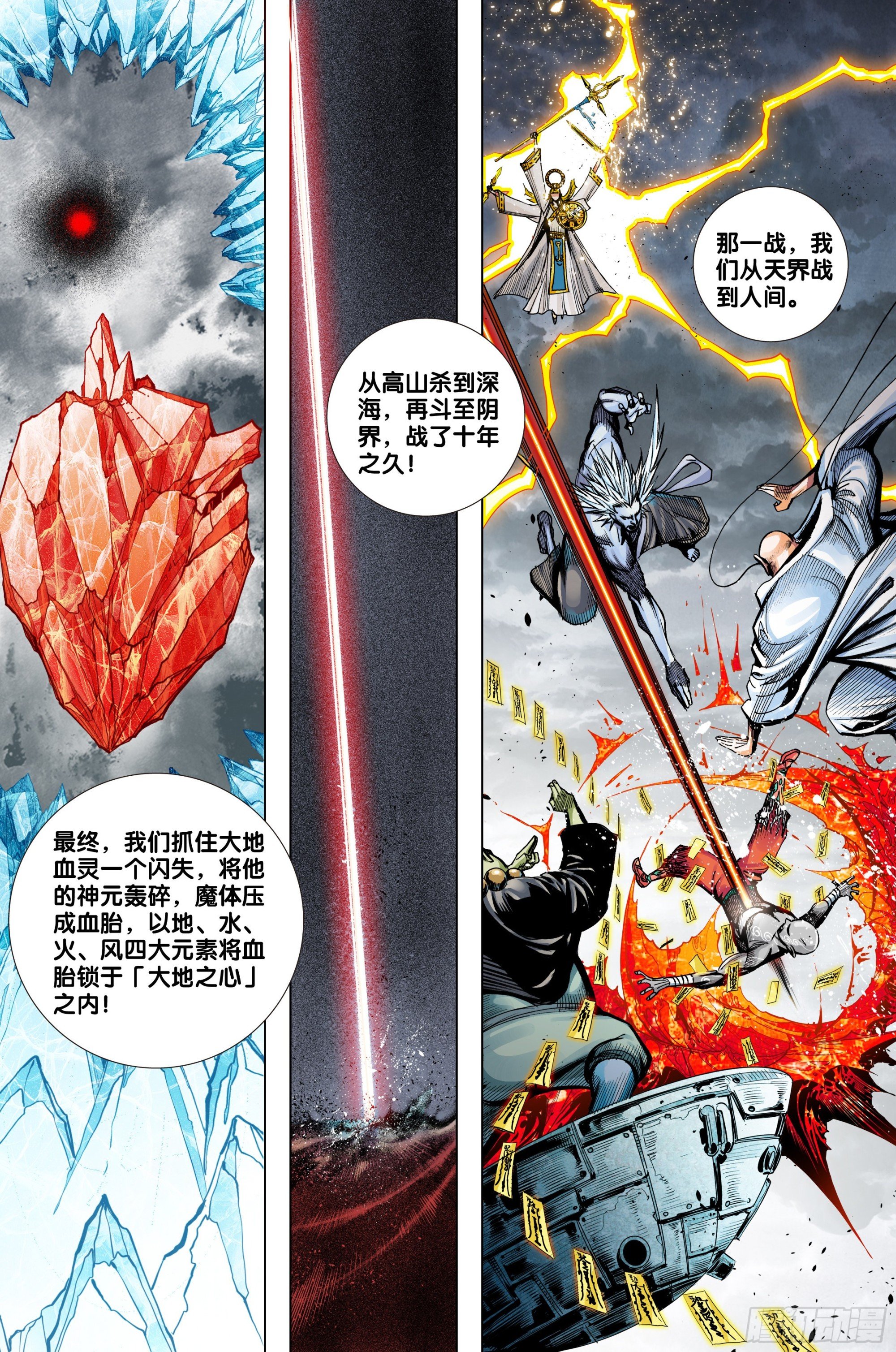 第31话：那一场绝强之战