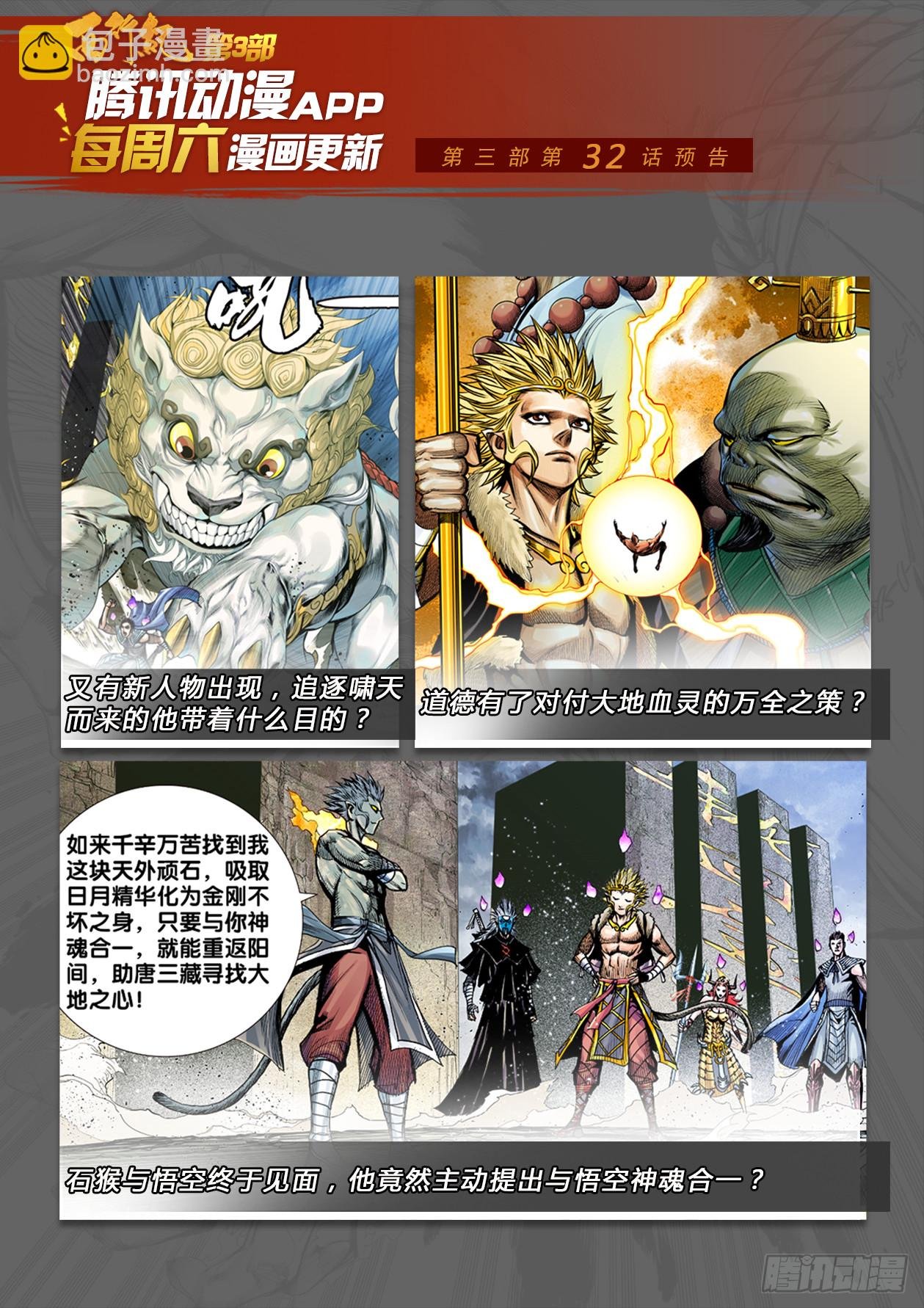第31话：那一场绝强之战