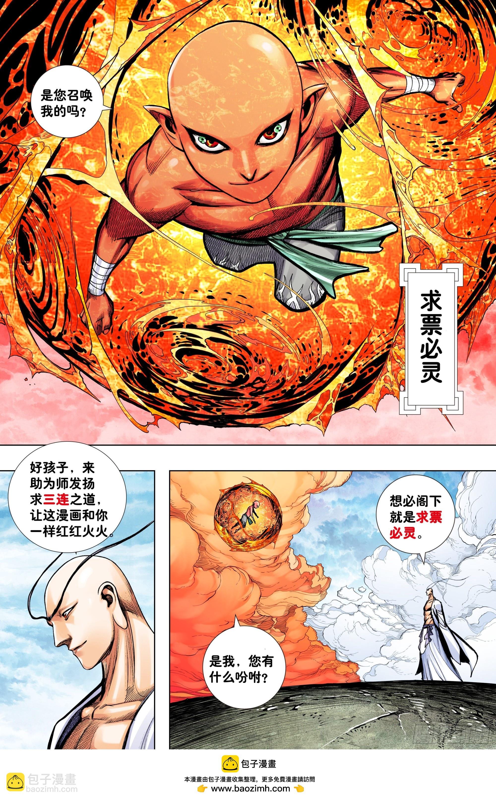 第31话：那一场绝强之战