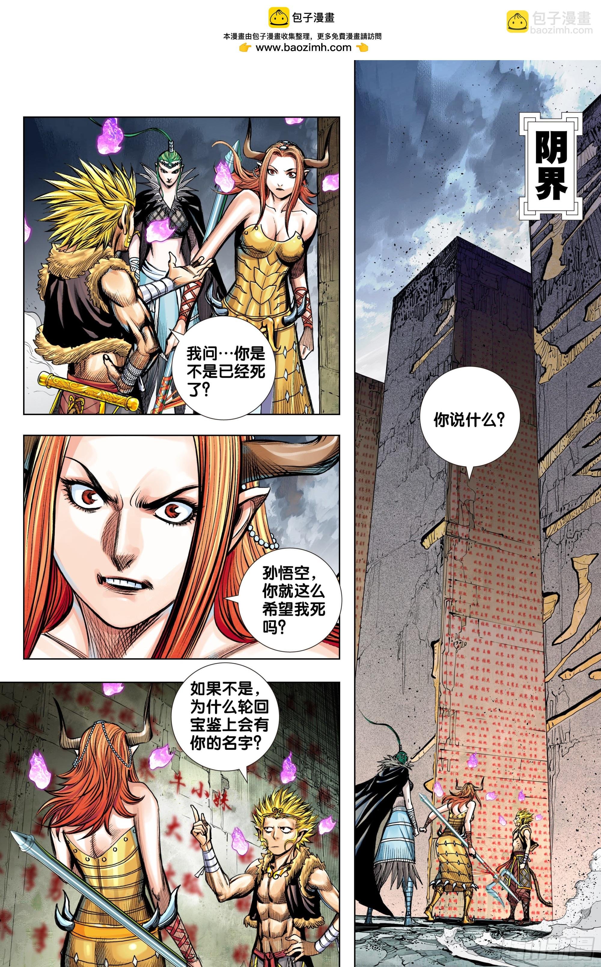 第32话：二者只能活一个