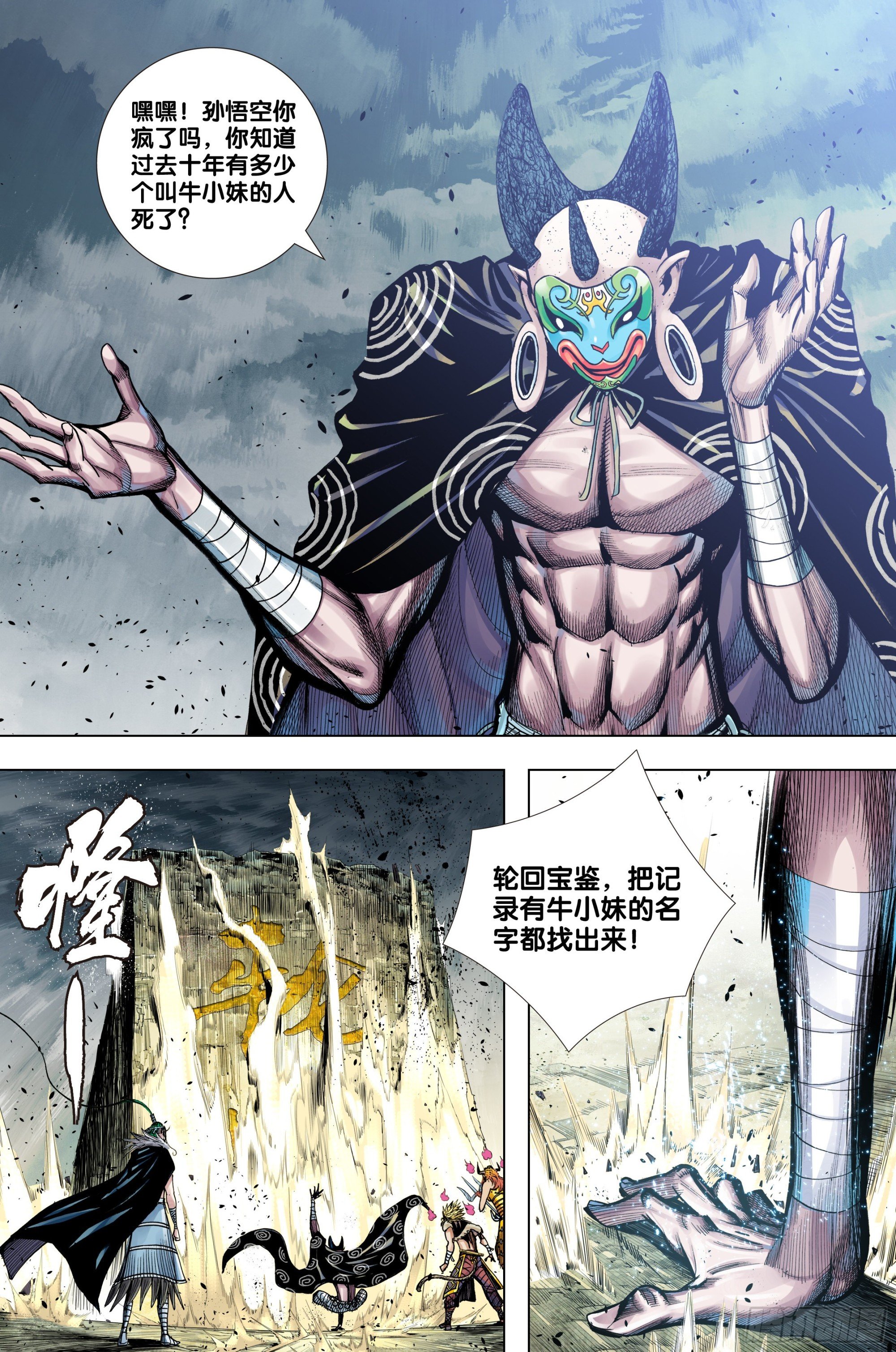 第32话：二者只能活一个