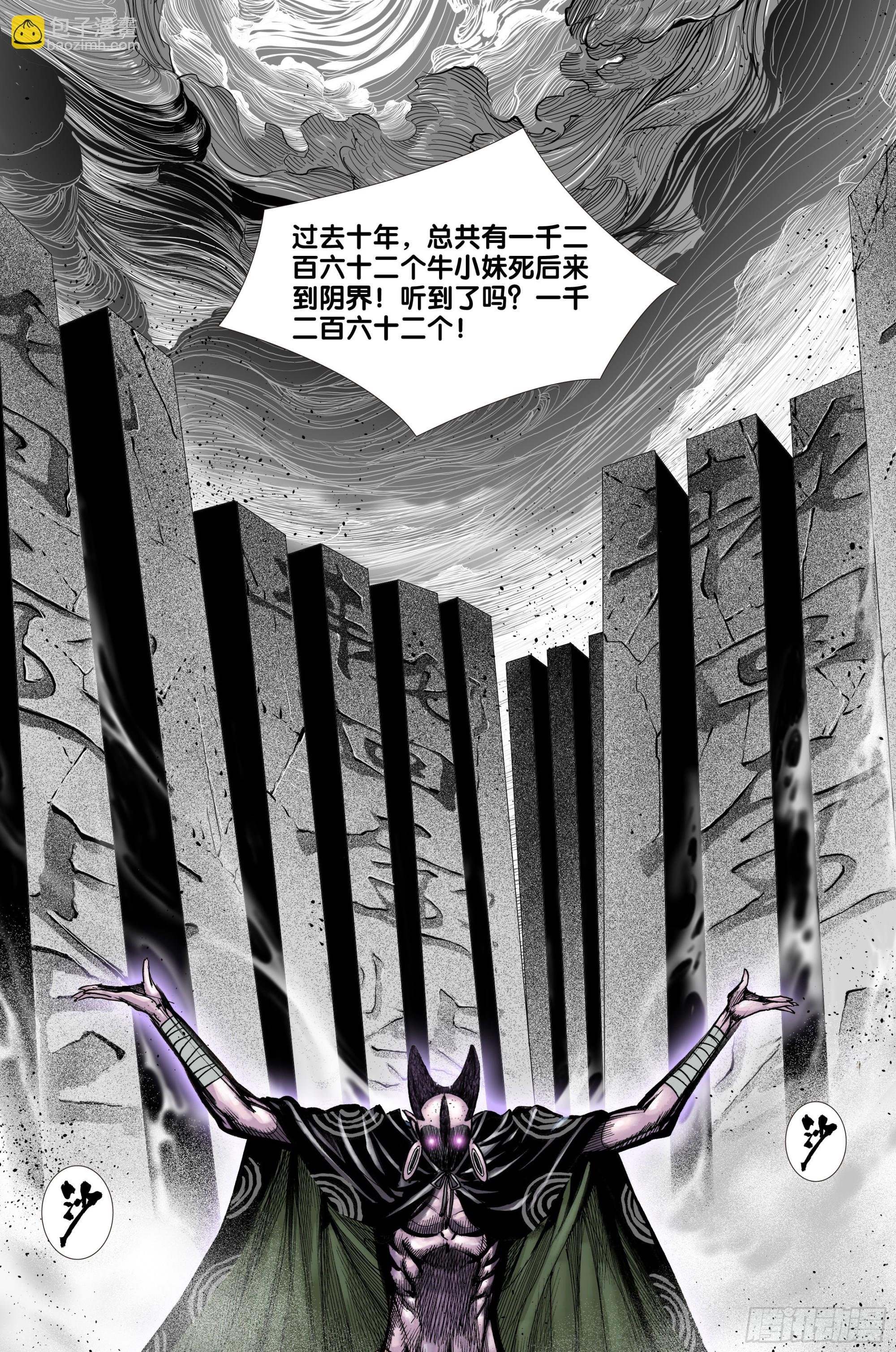 第32话：二者只能活一个