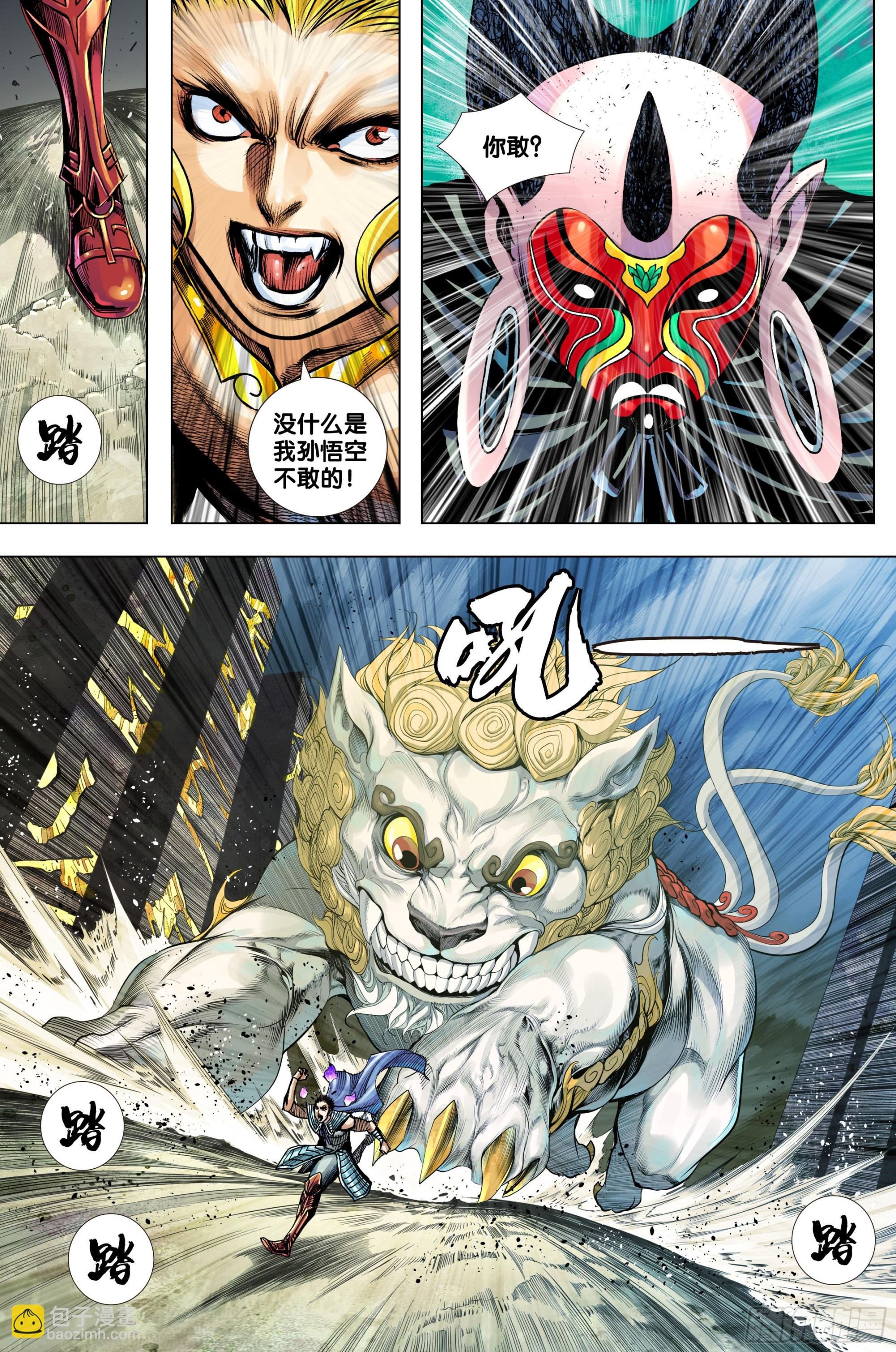 第32话：二者只能活一个