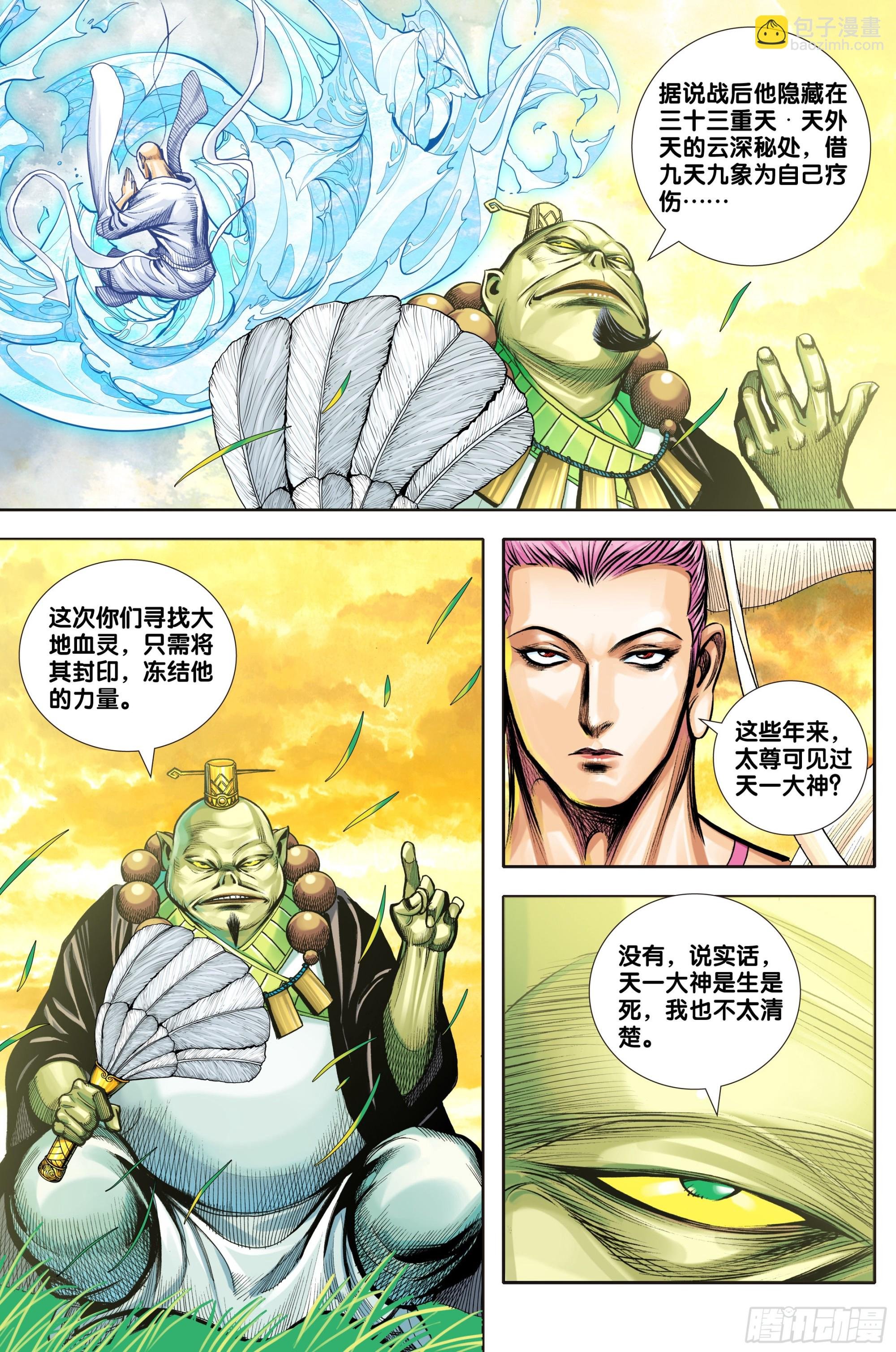 第32话：二者只能活一个