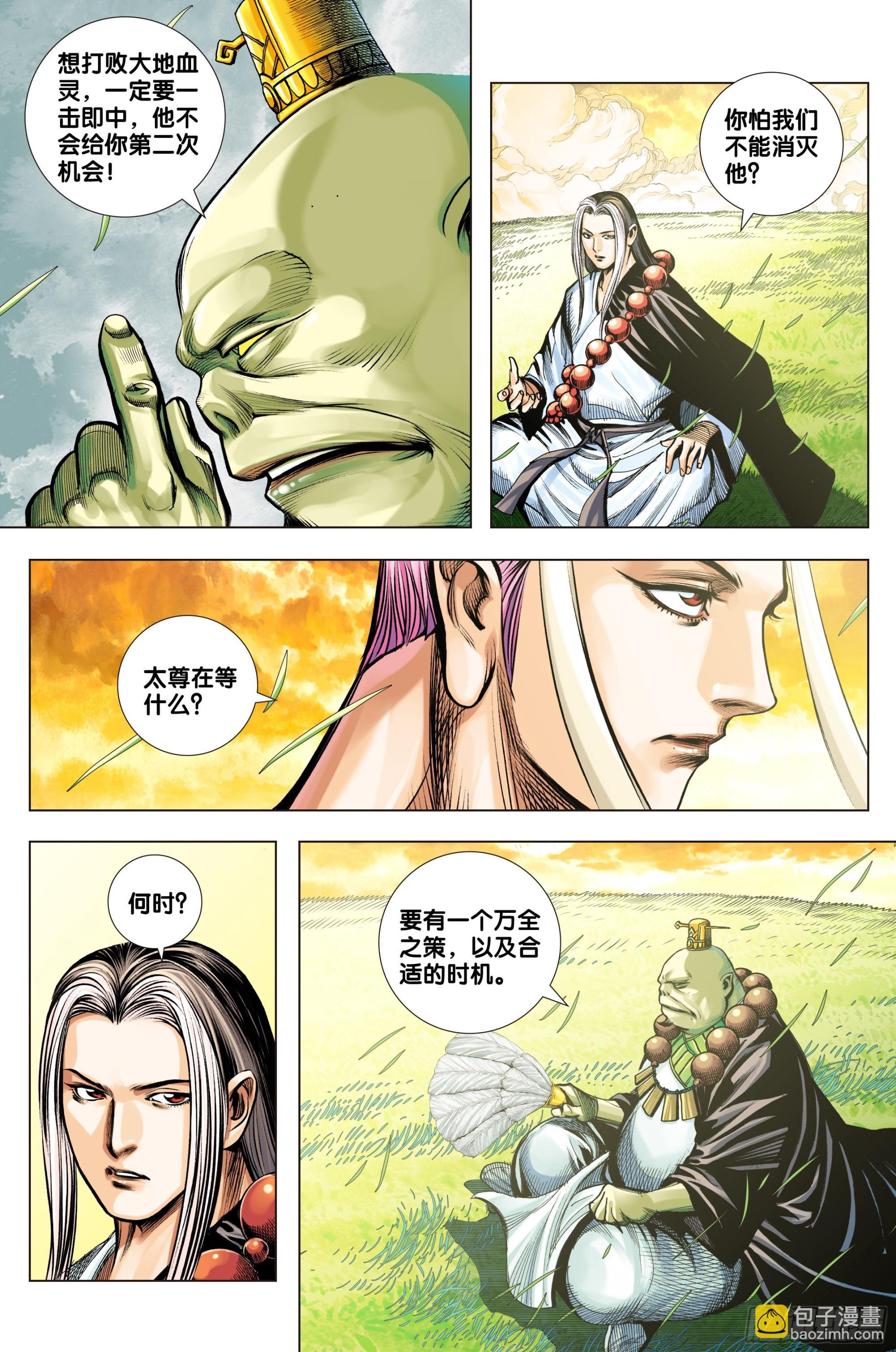 第32话：二者只能活一个