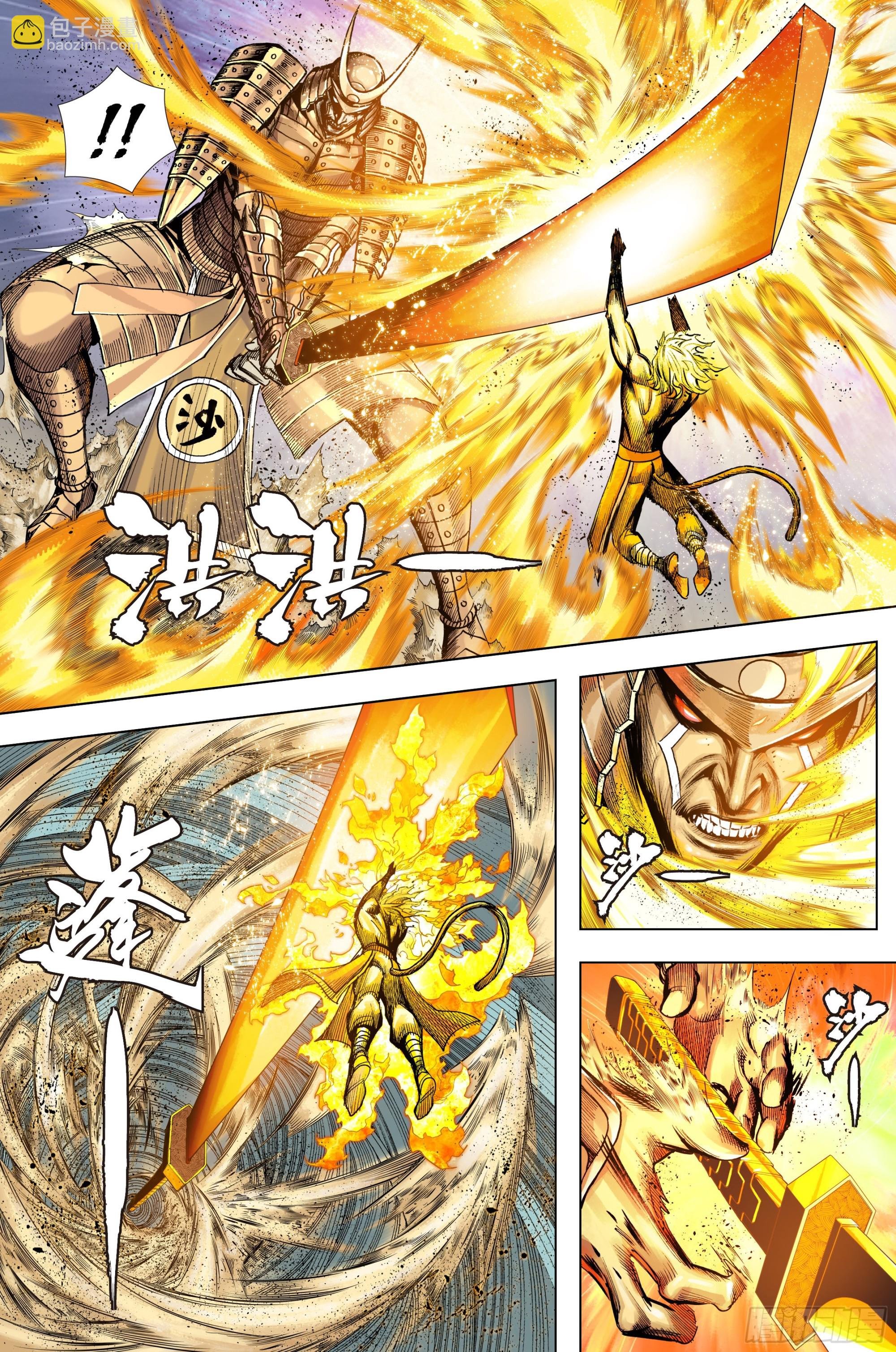 第33话：九个孙悟空