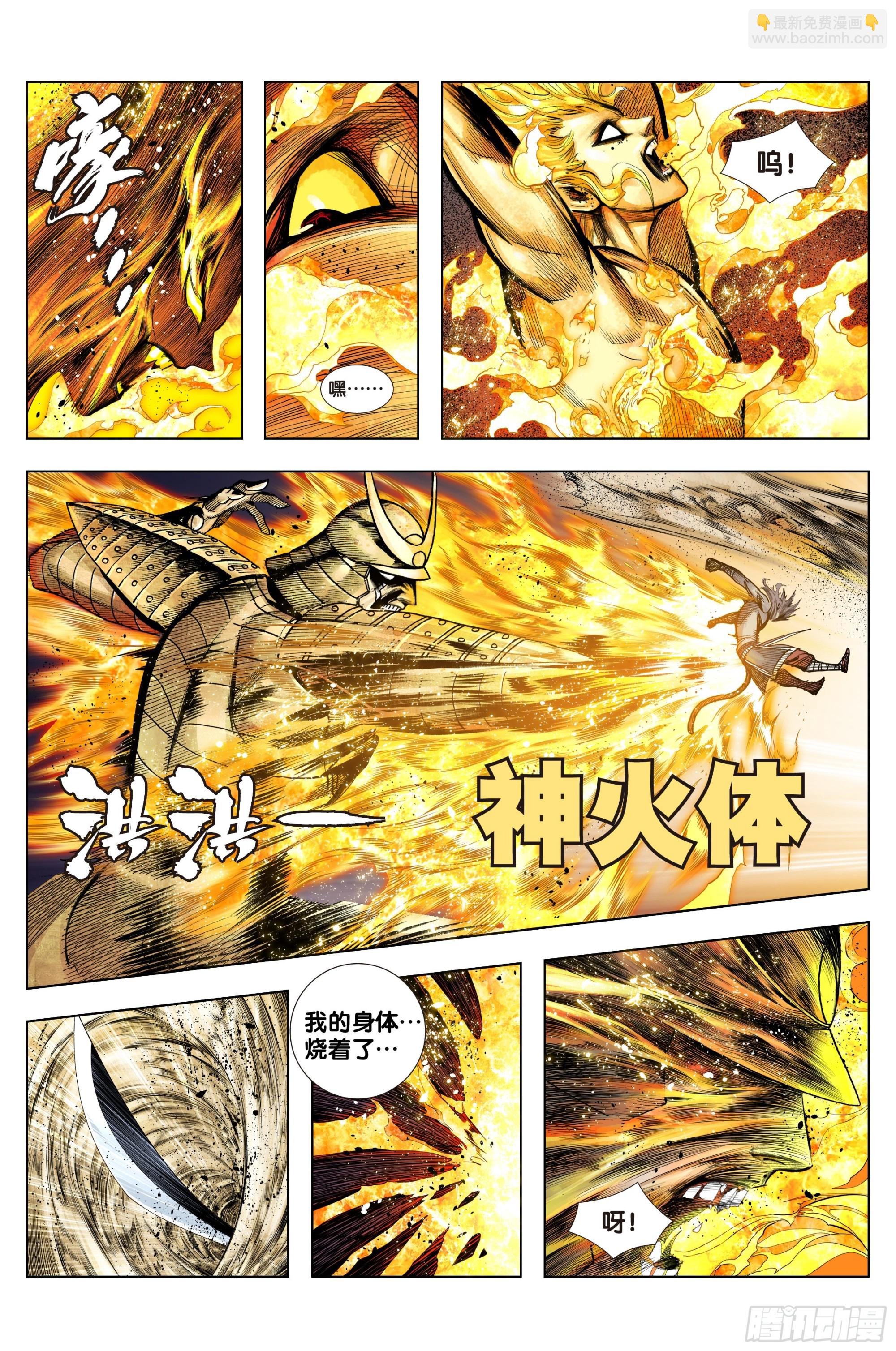 第33话：九个孙悟空
