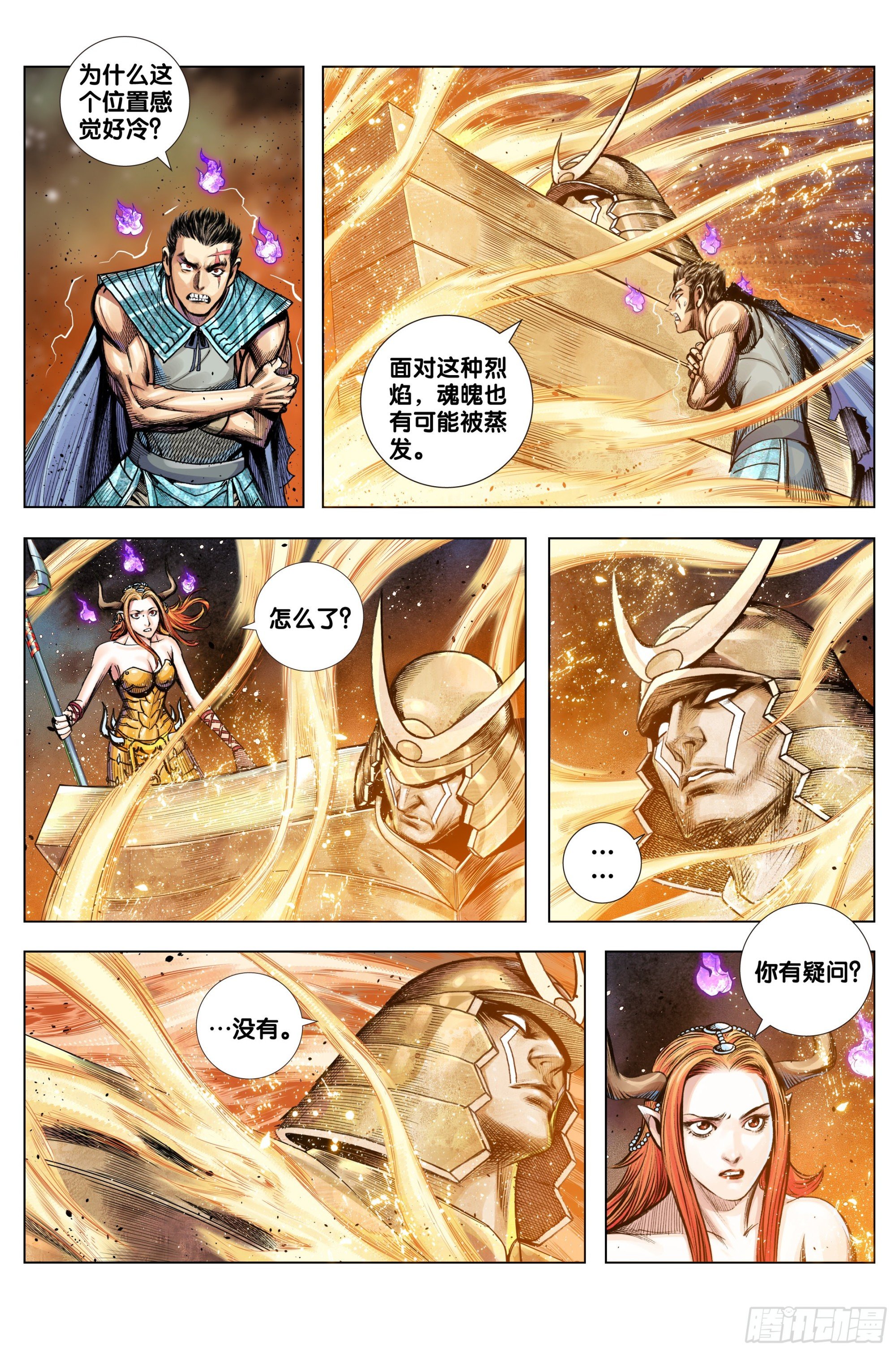 第33话：九个孙悟空