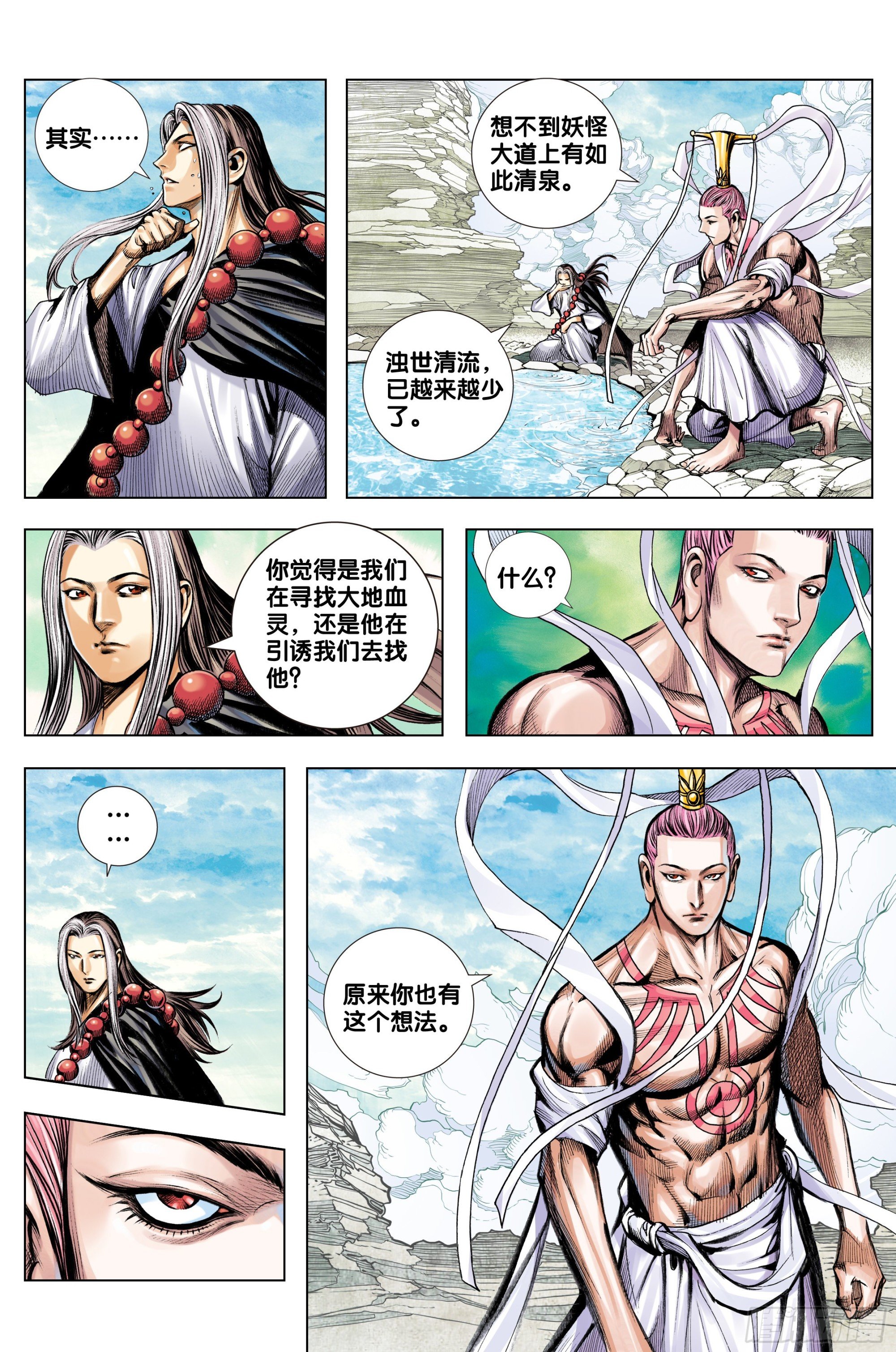第33话：九个孙悟空