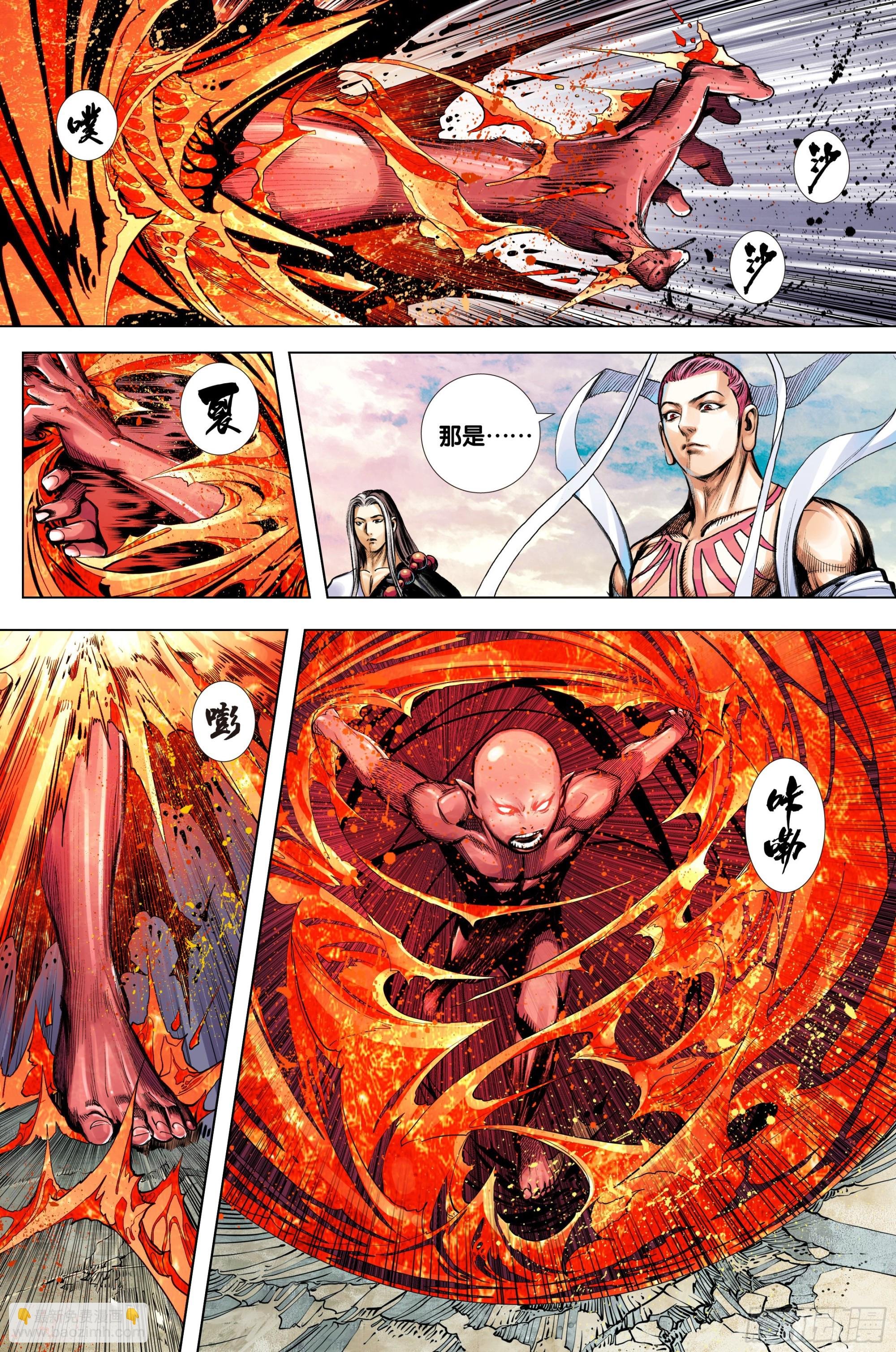 第33话：九个孙悟空