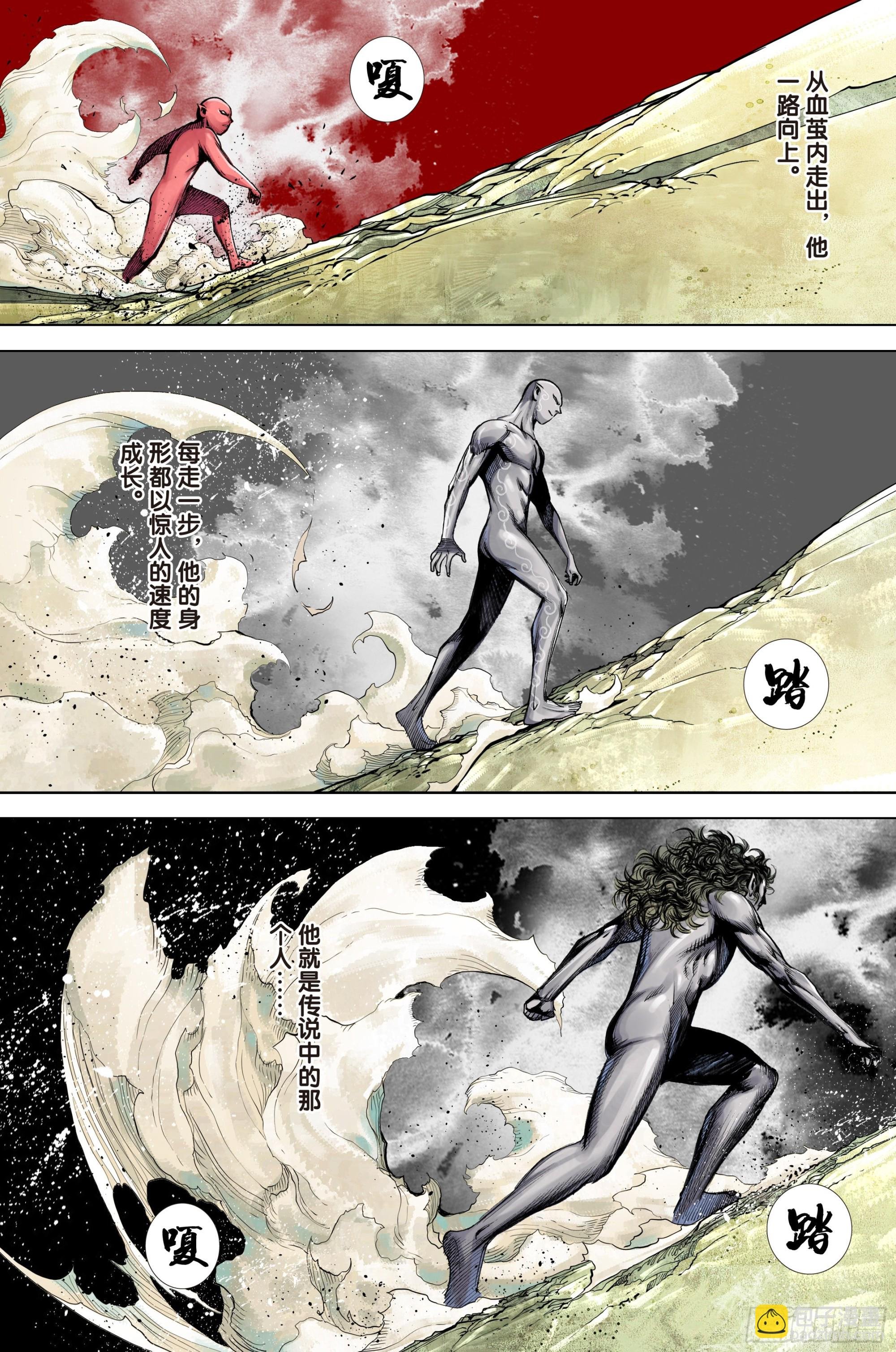 第33话：九个孙悟空