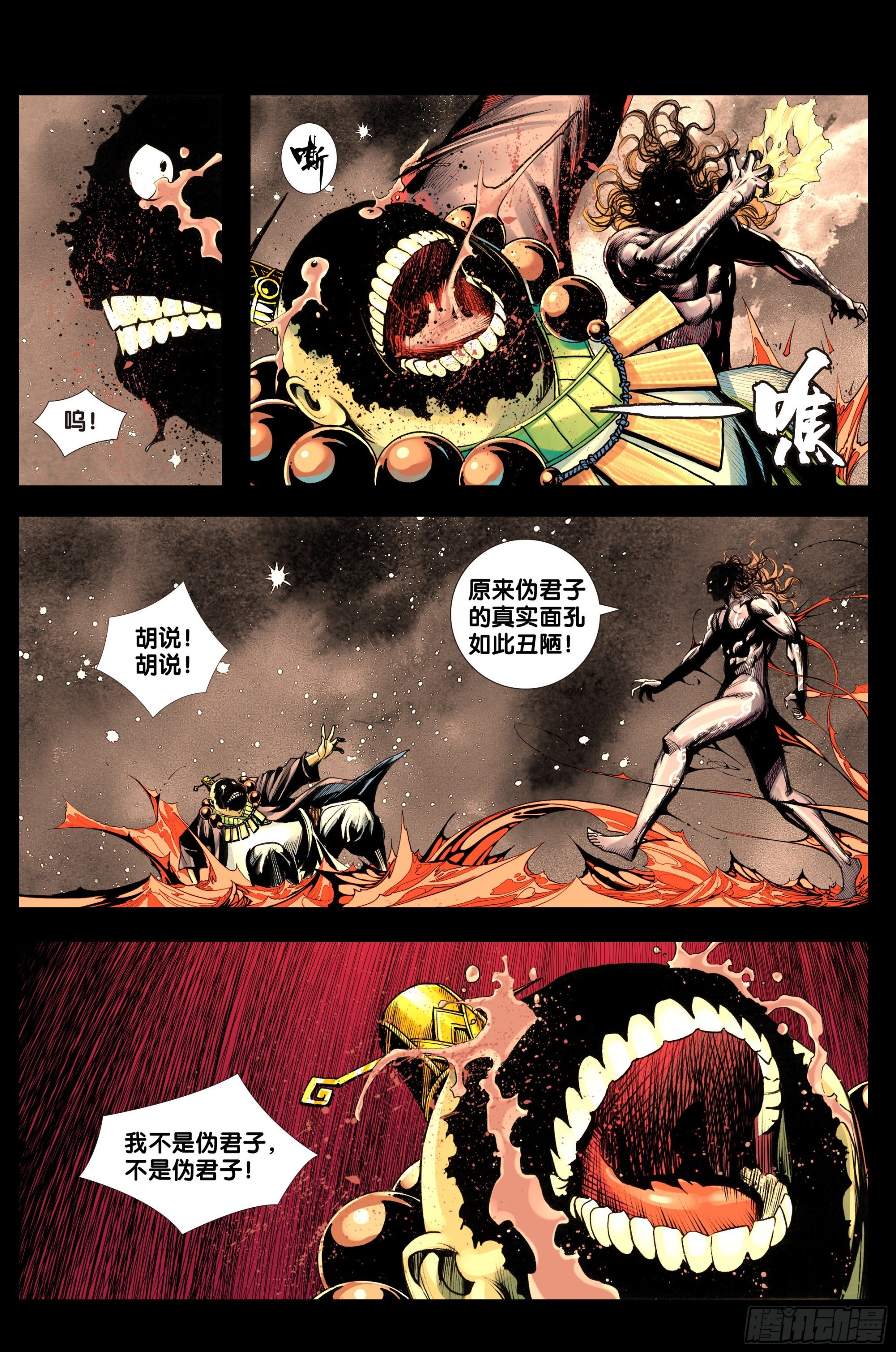 第34话：道德太尊的噩梦