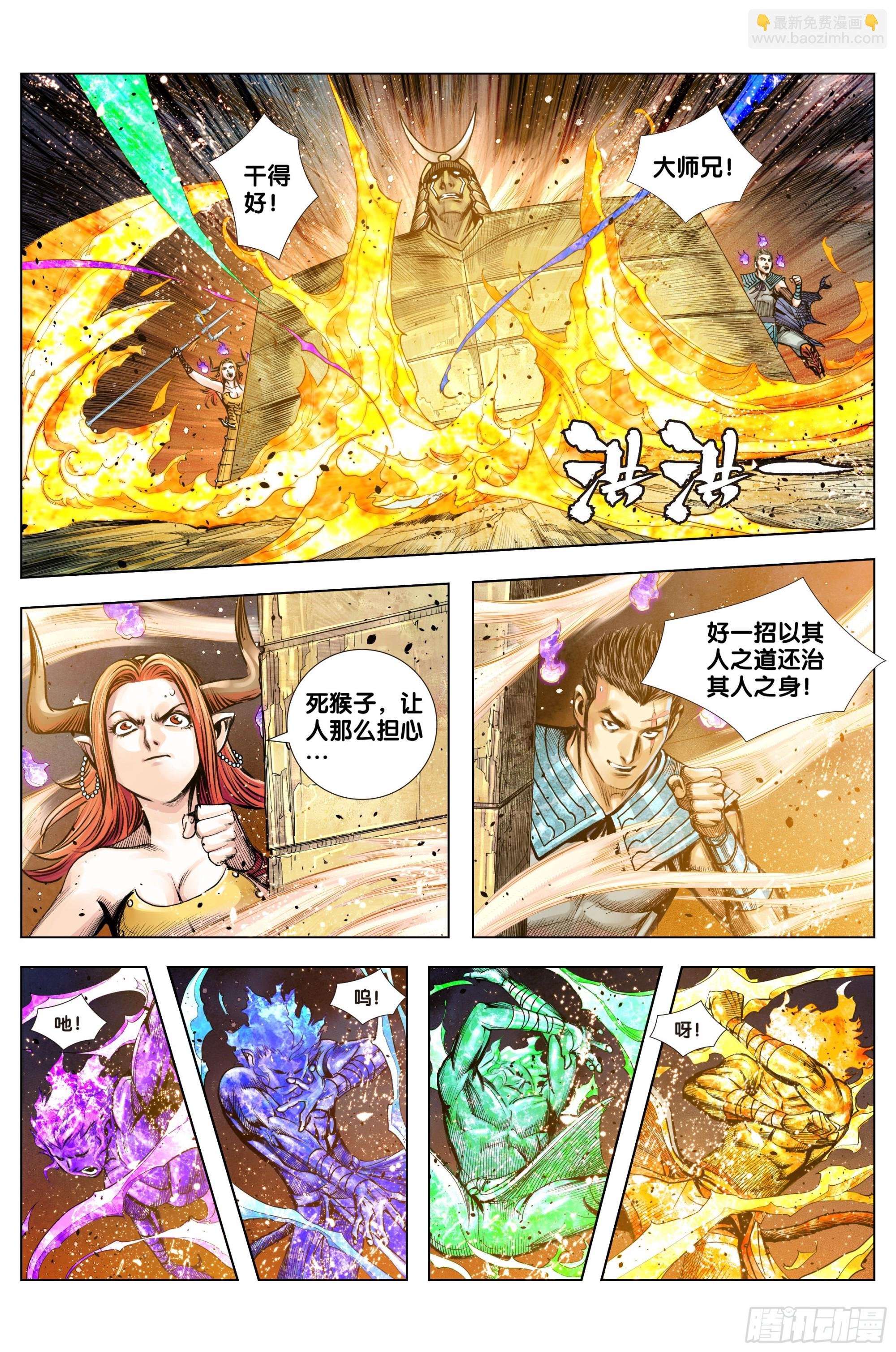 第34话：道德太尊的噩梦