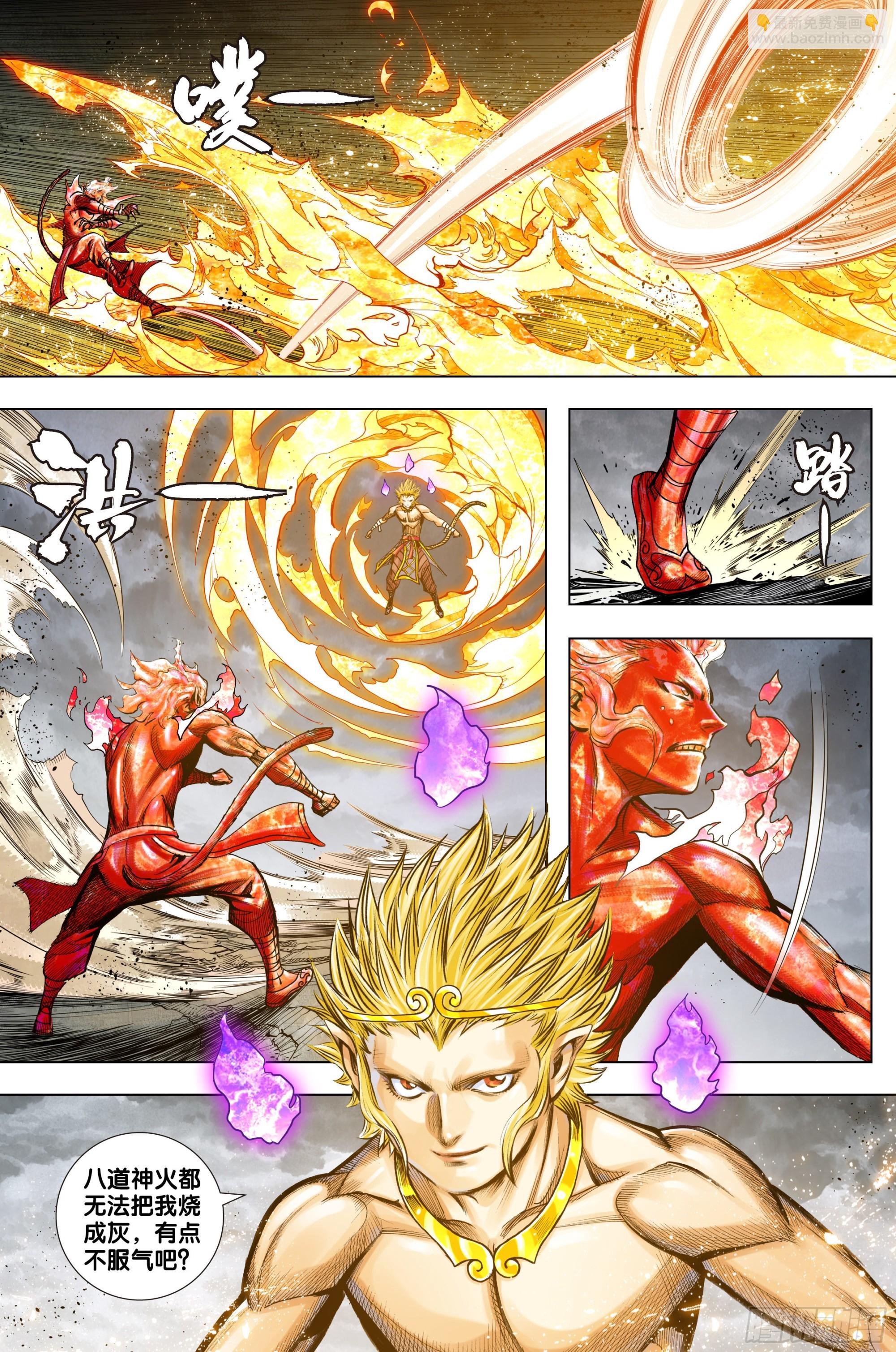 第34话：道德太尊的噩梦