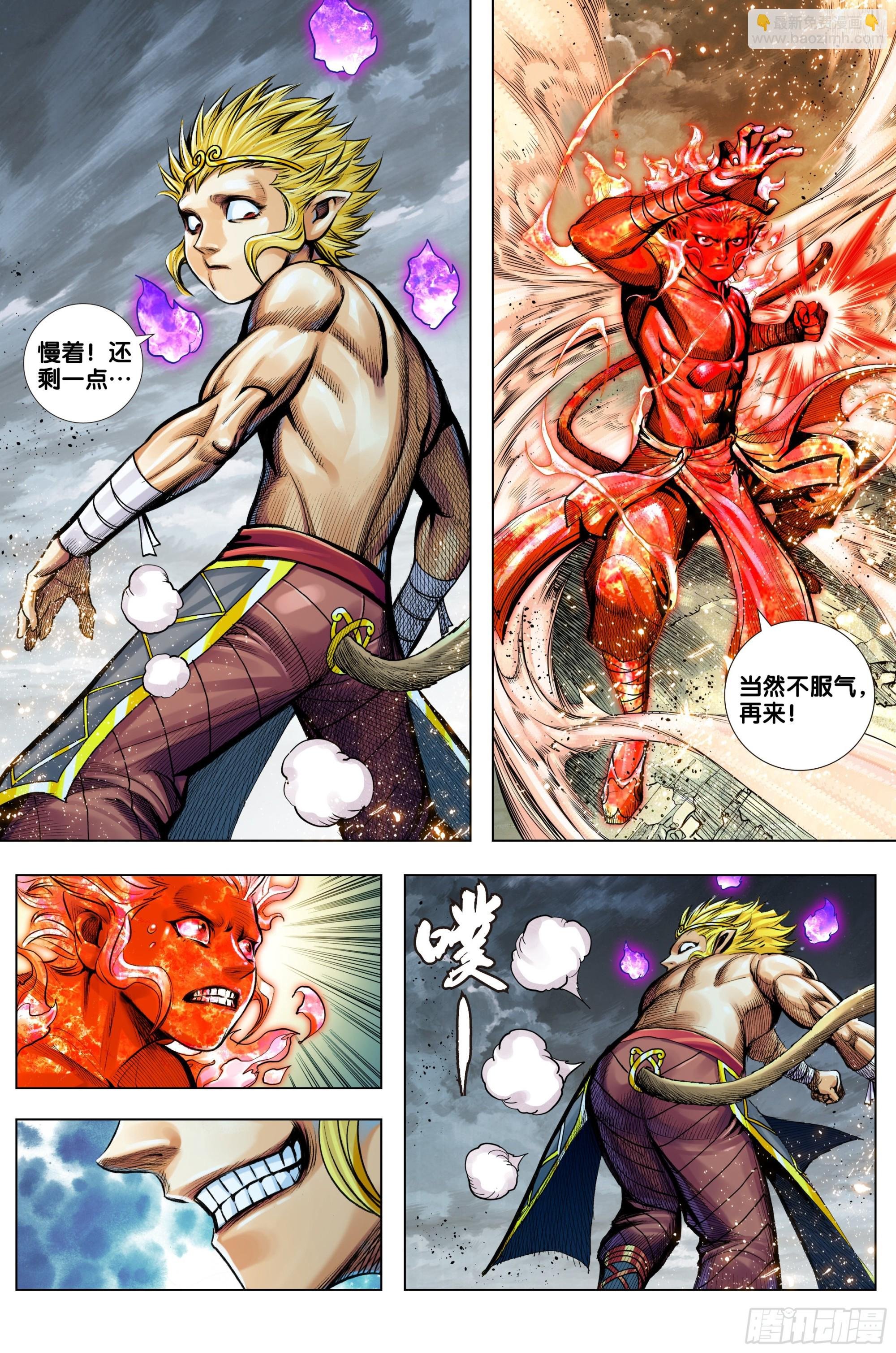 第34话：道德太尊的噩梦