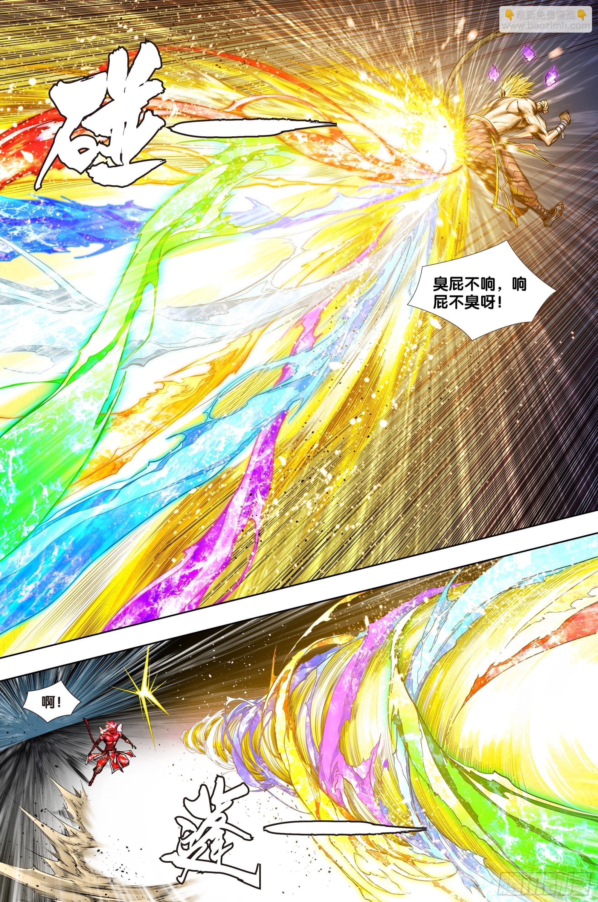第34话：道德太尊的噩梦