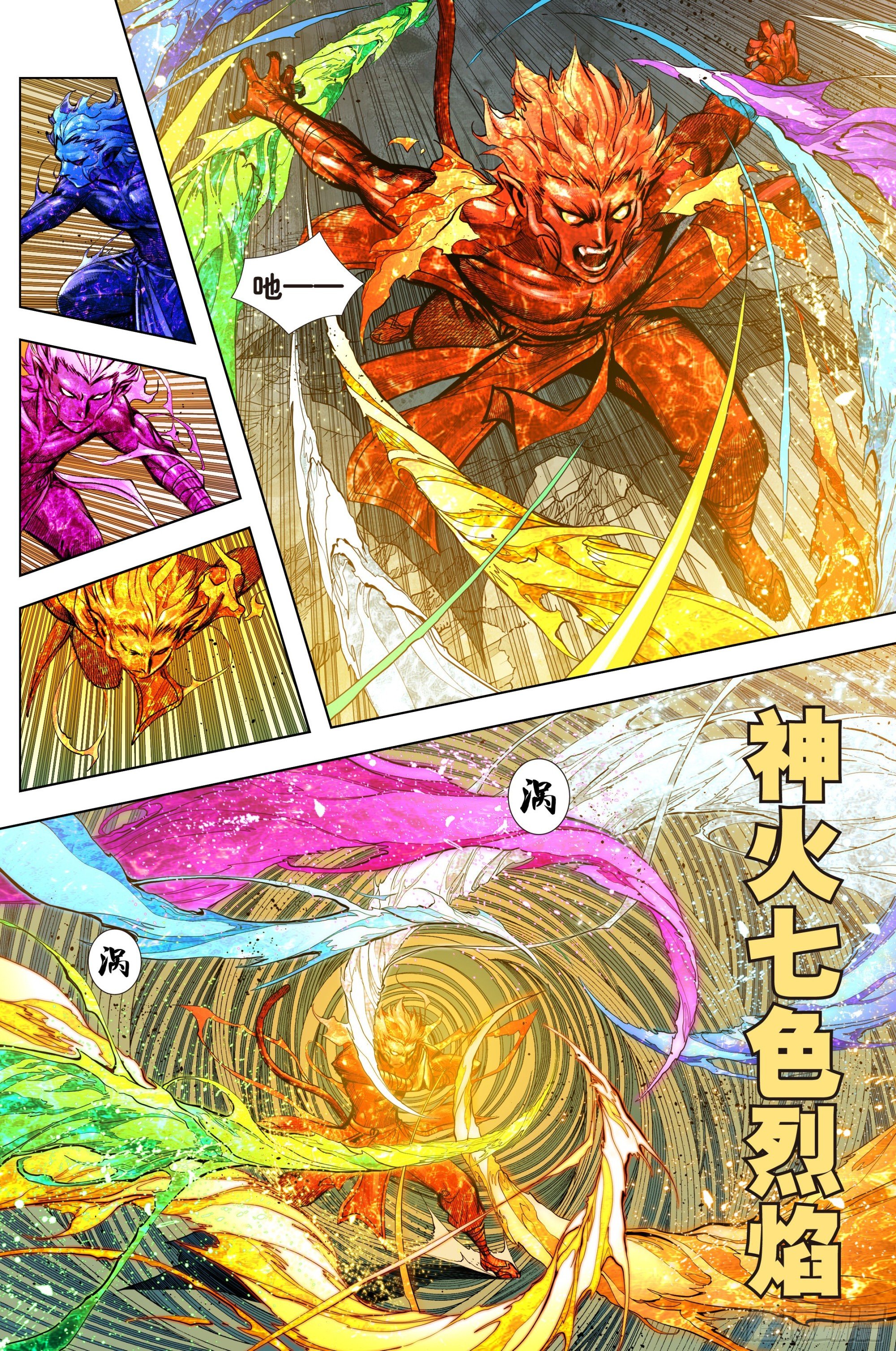 第34话：道德太尊的噩梦