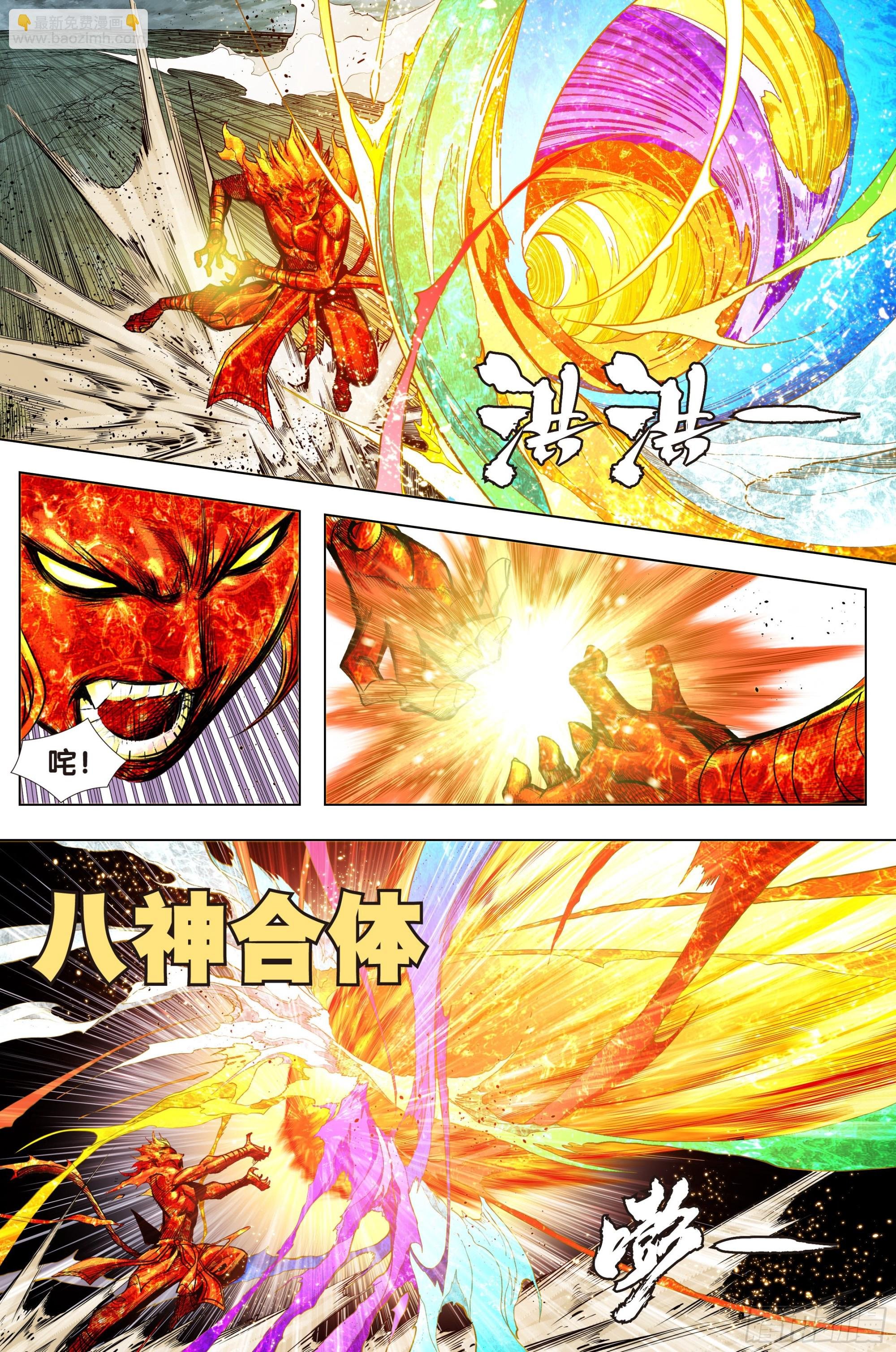第34话：道德太尊的噩梦