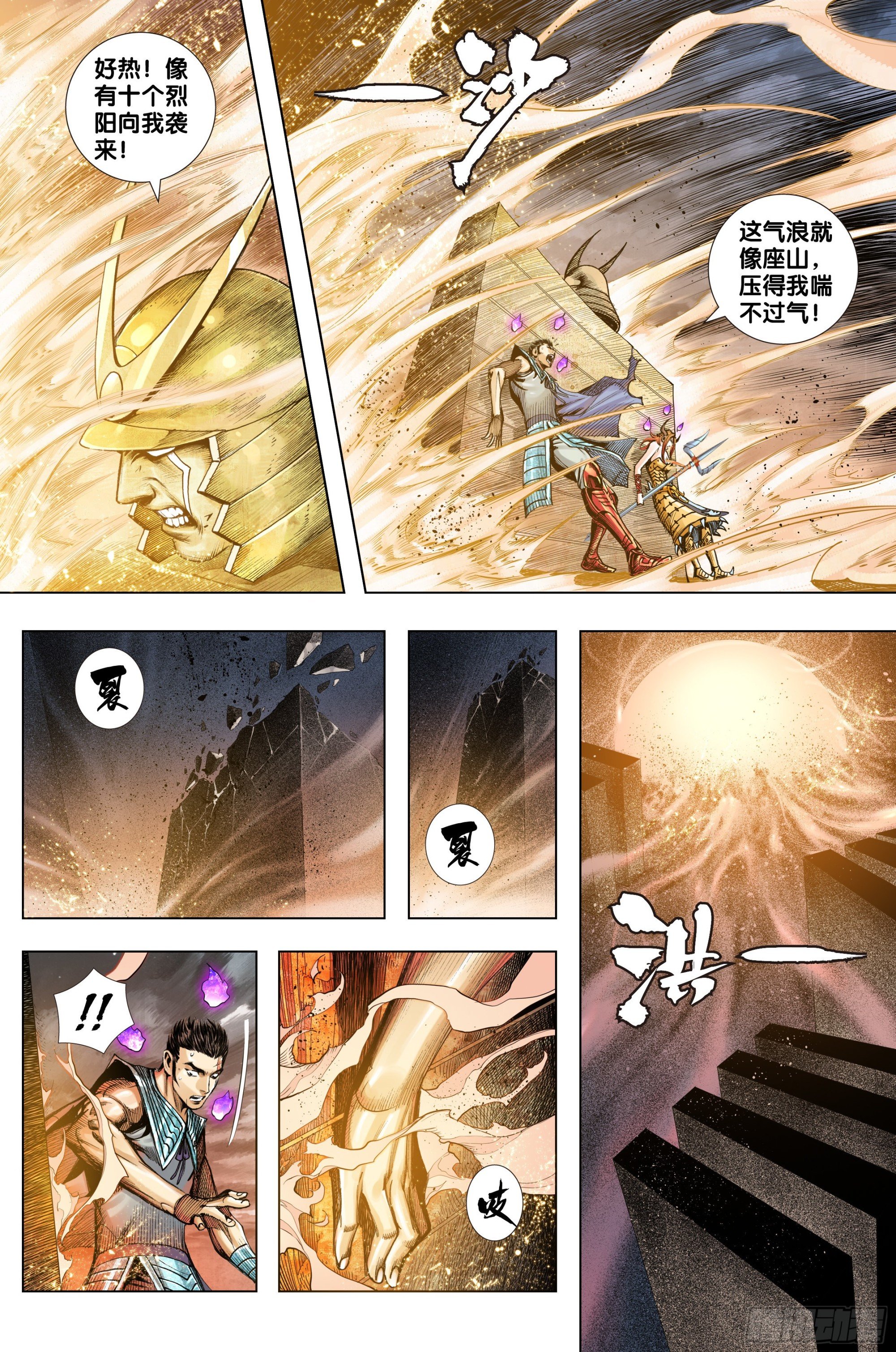 第34话：道德太尊的噩梦