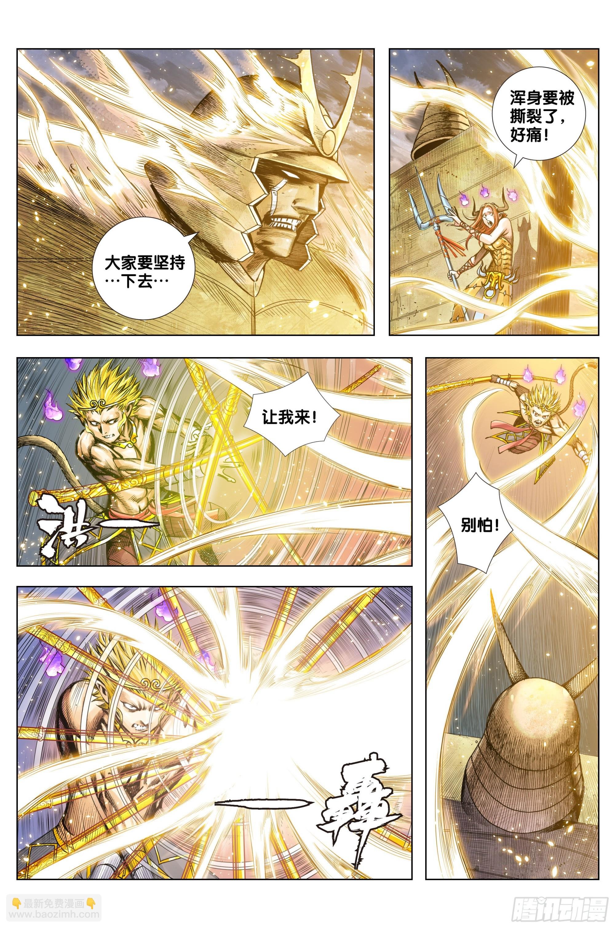 第34话：道德太尊的噩梦