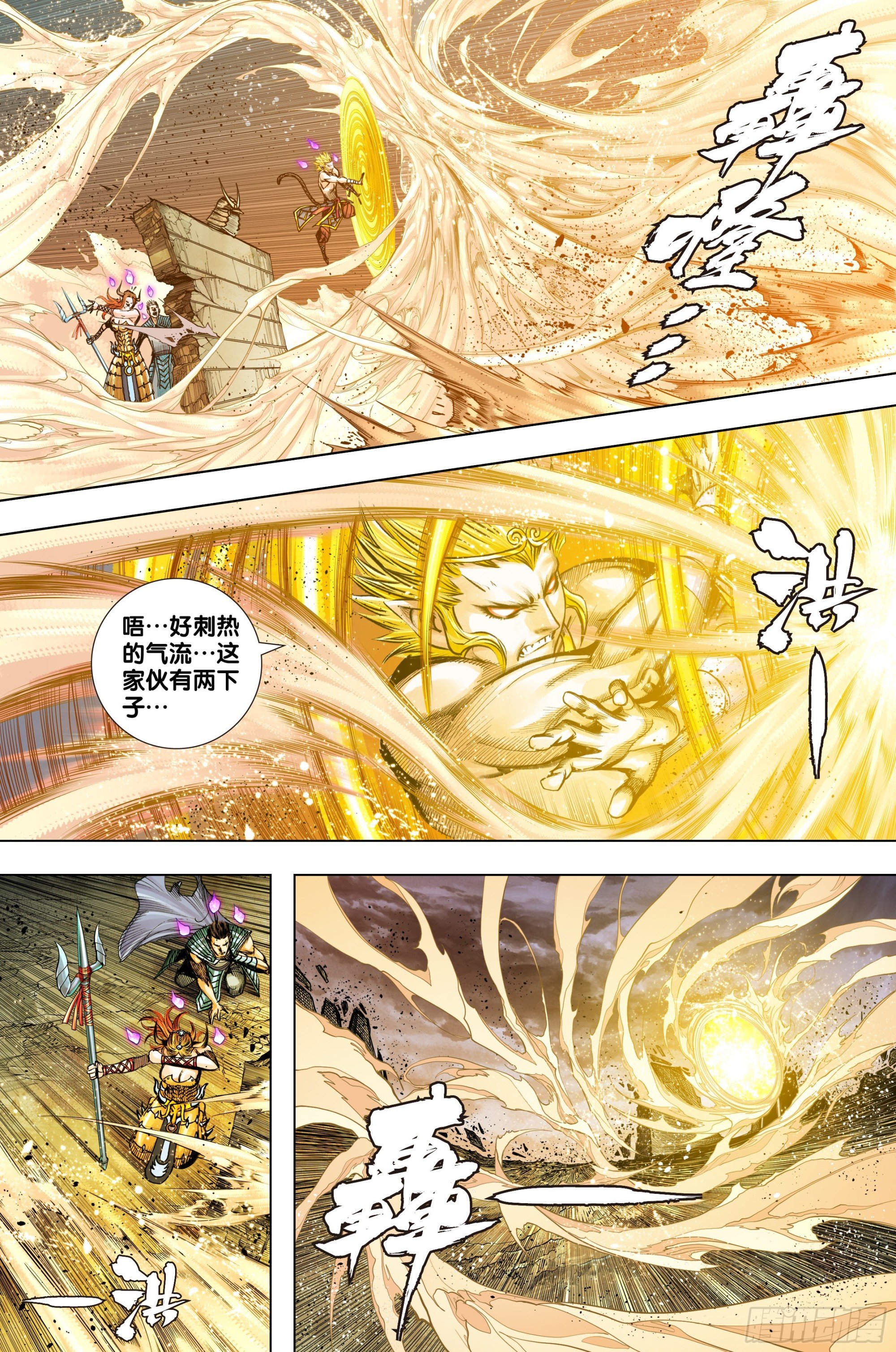 第34话：道德太尊的噩梦