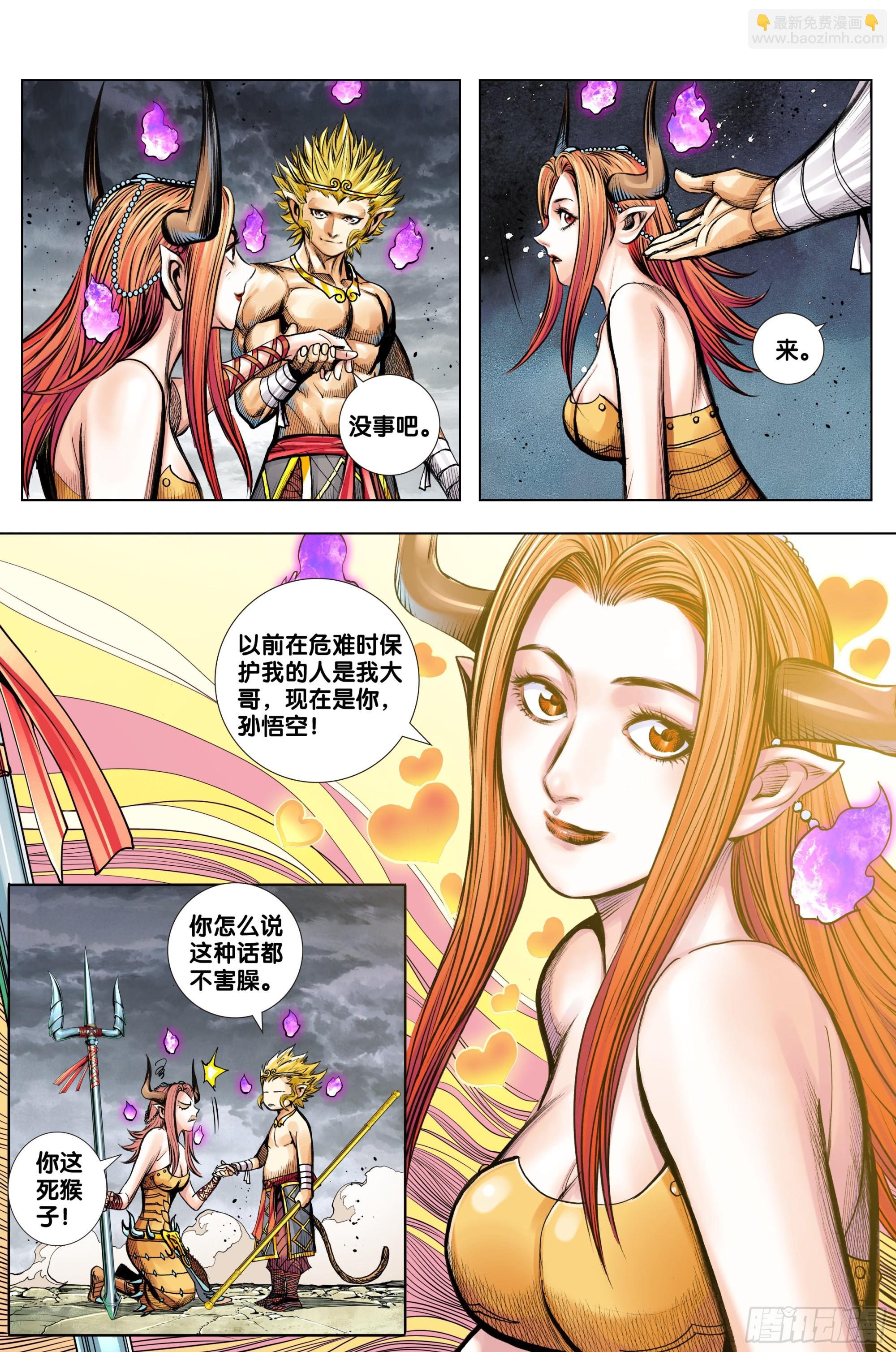 第34话：道德太尊的噩梦