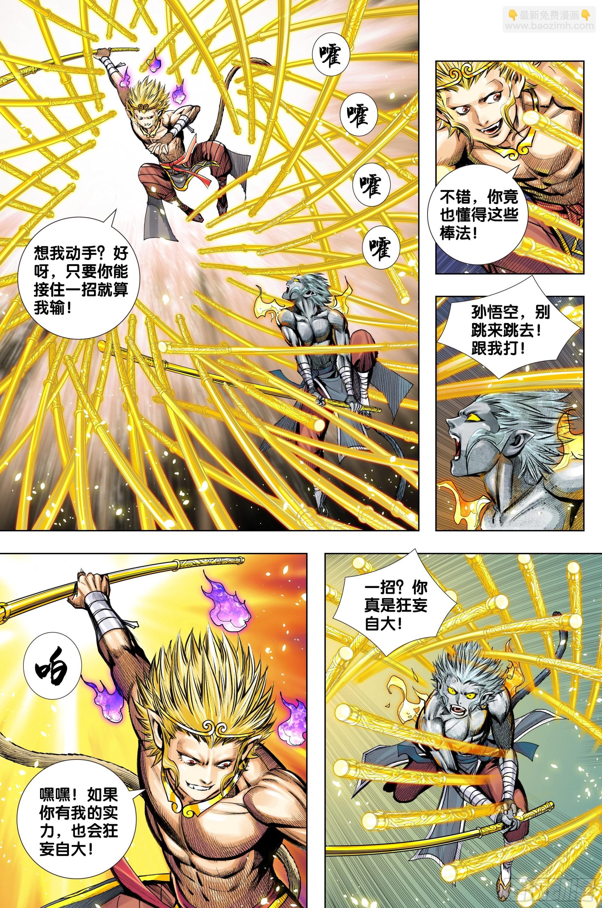 第34话：道德太尊的噩梦